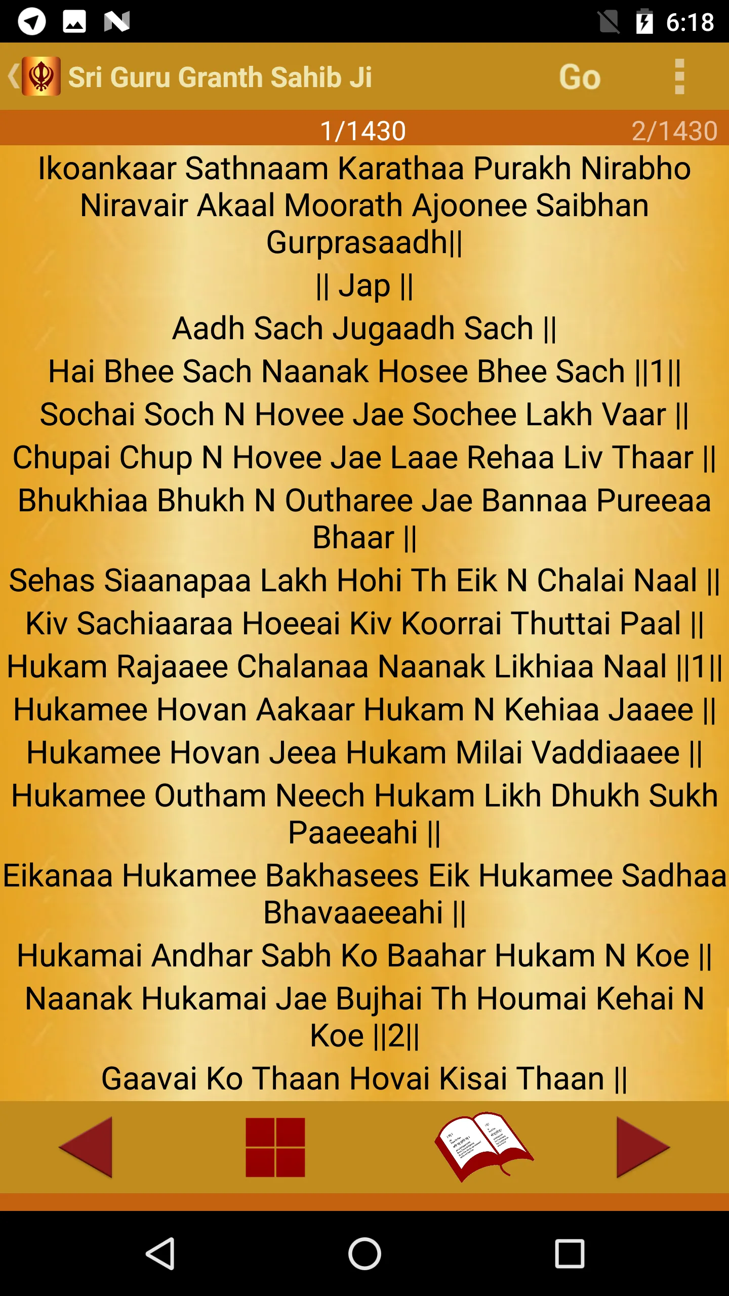 Sri Guru Granth Sahib Ji | Indus Appstore | Screenshot