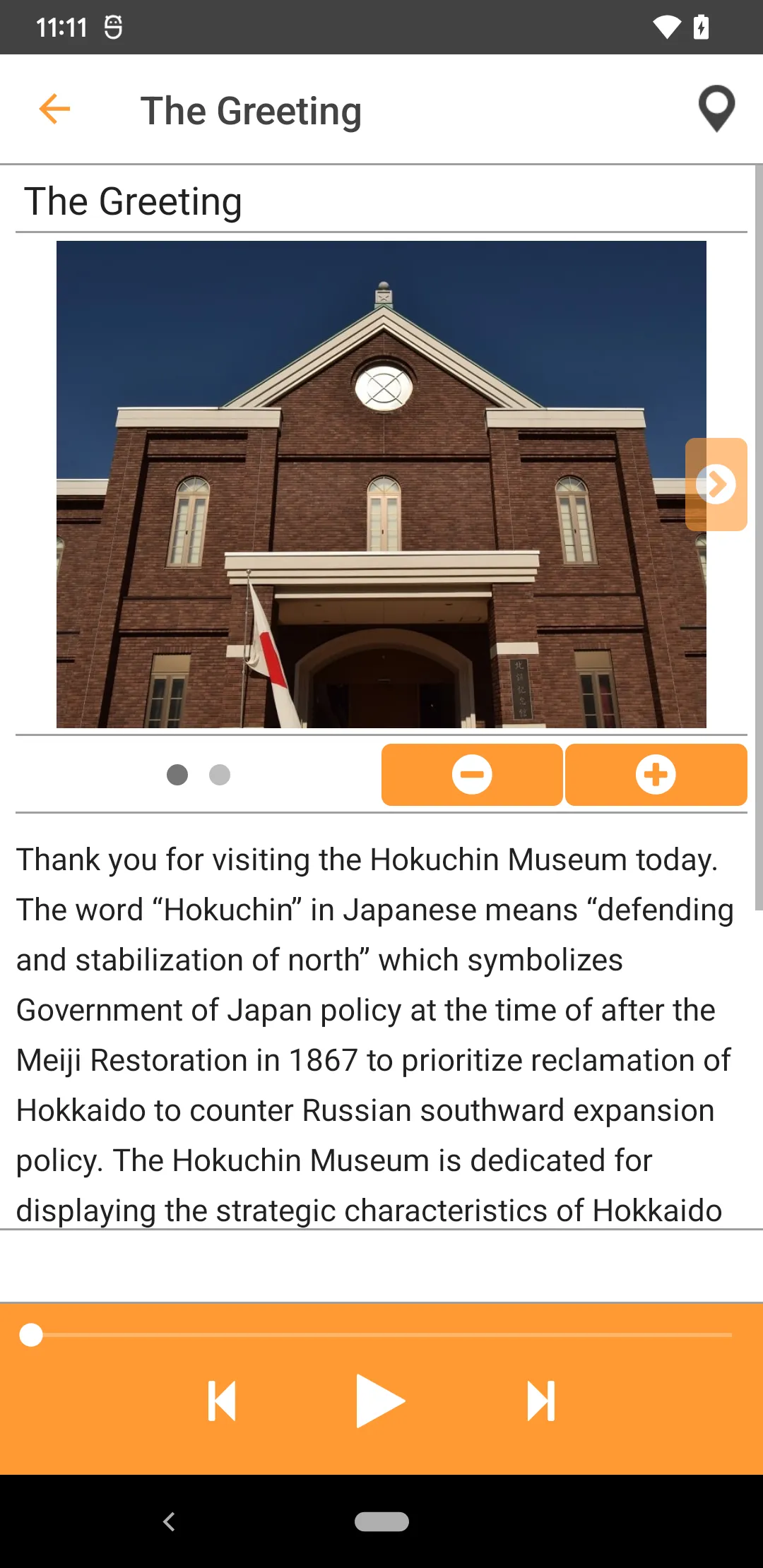 Hokuchin Museum Audio Guide | Indus Appstore | Screenshot