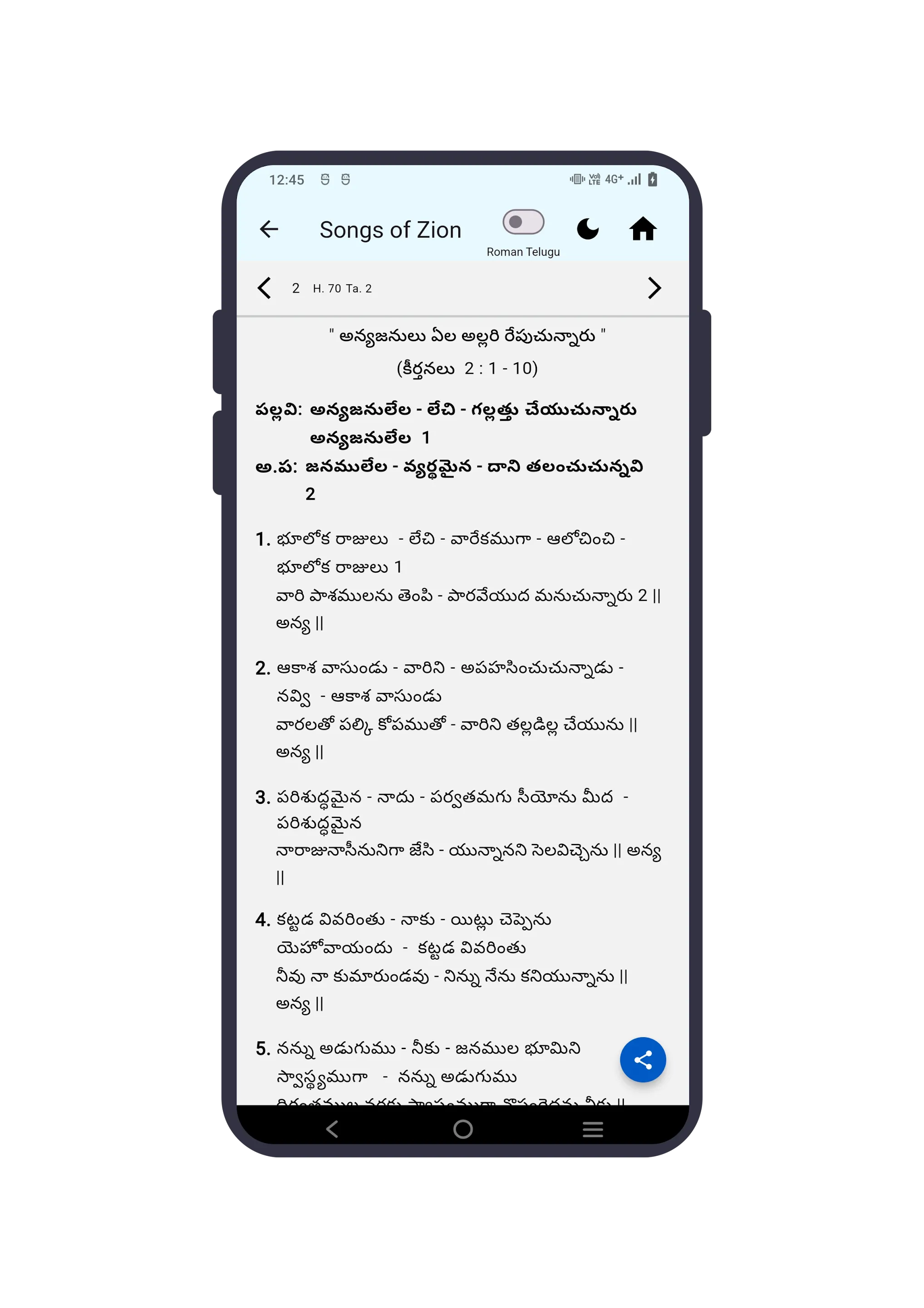 Songs of Zion Telugu | Indus Appstore | Screenshot