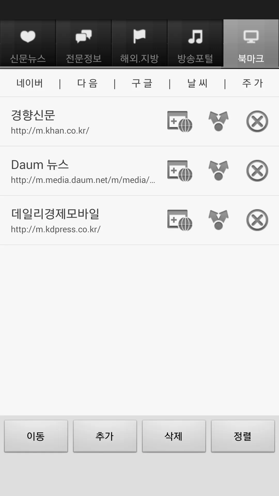 All of  Korea News(South) | Indus Appstore | Screenshot