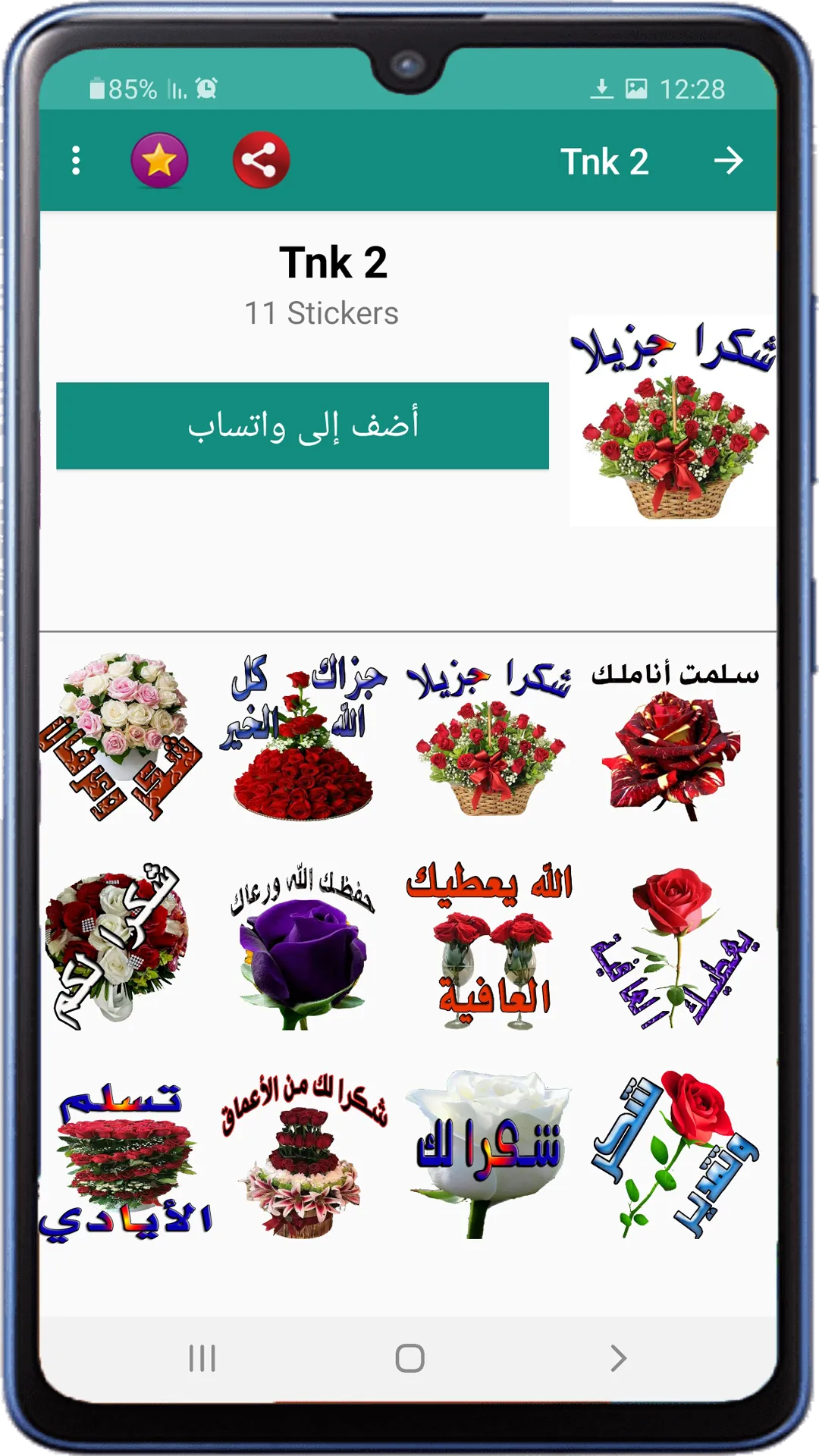 Arabic Stickers For WhatsApp | Indus Appstore | Screenshot