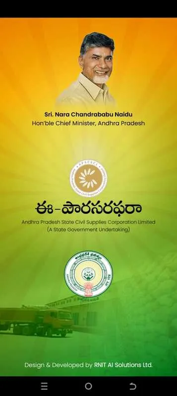 e-పౌరసరఫరా (e-Pourasarapharaa) | Indus Appstore | Screenshot