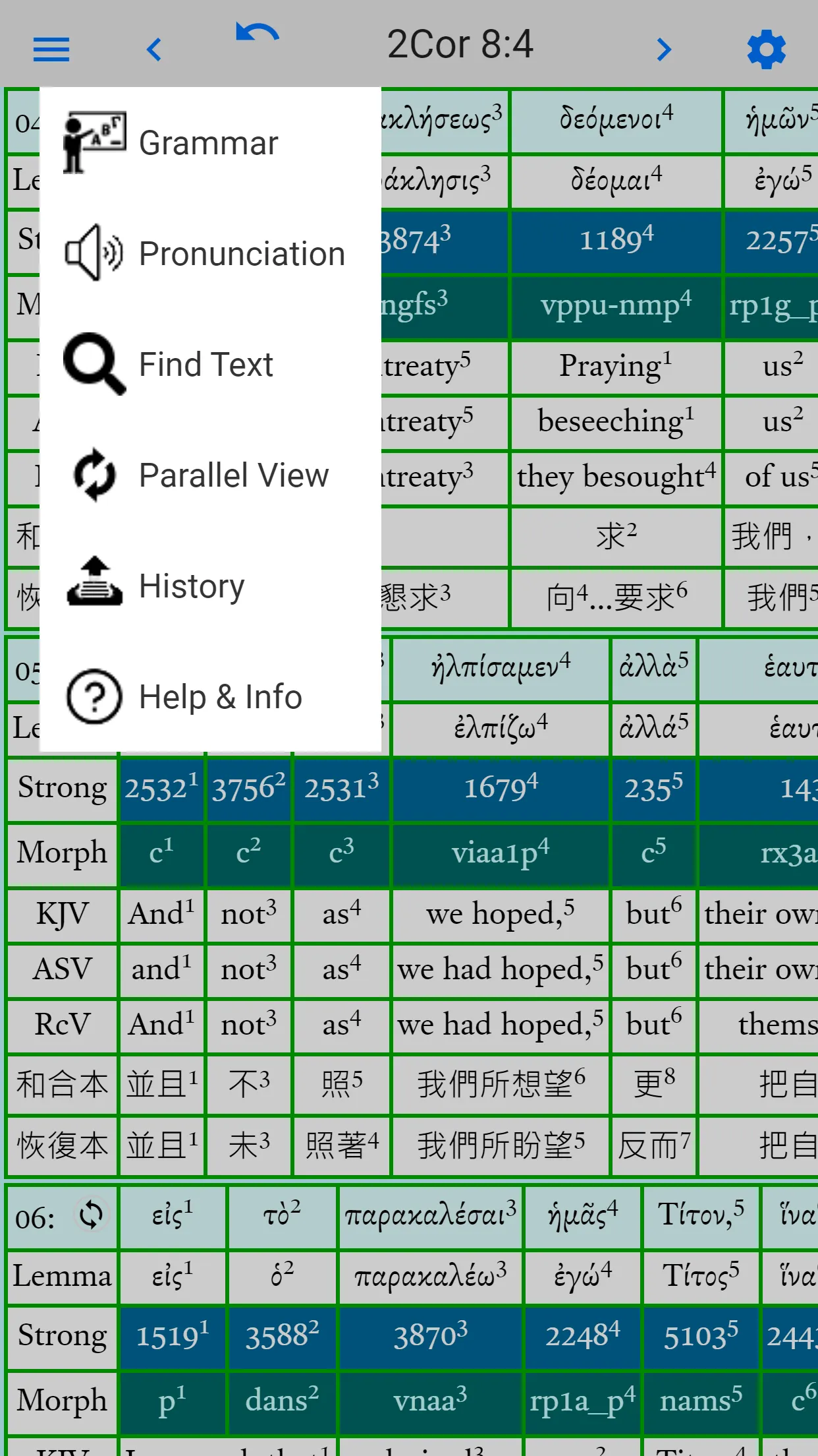 Greek Reversible Interlinear | Indus Appstore | Screenshot