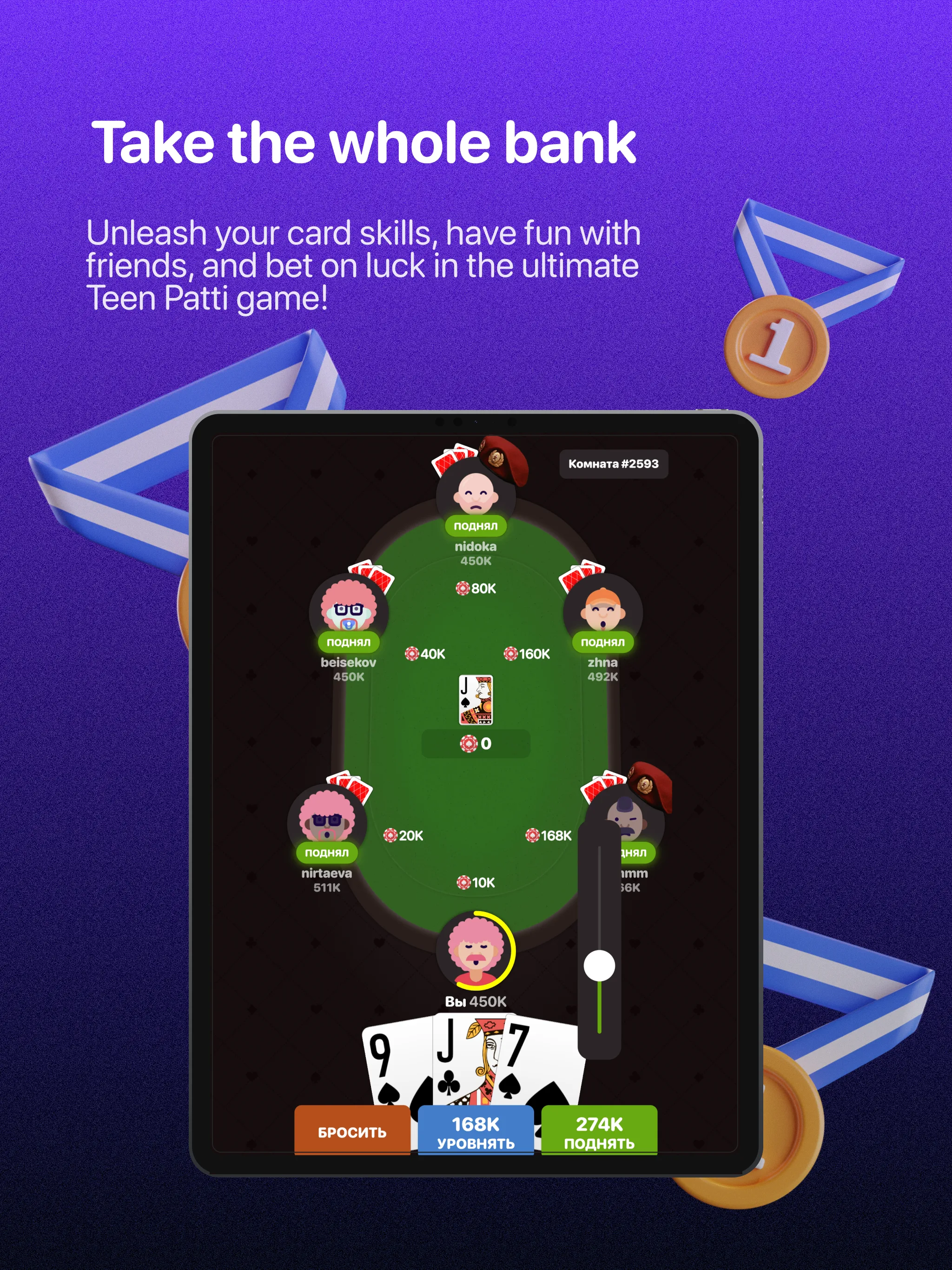 Teen Patti -  3 Patti (Rummy) | Indus Appstore | Screenshot