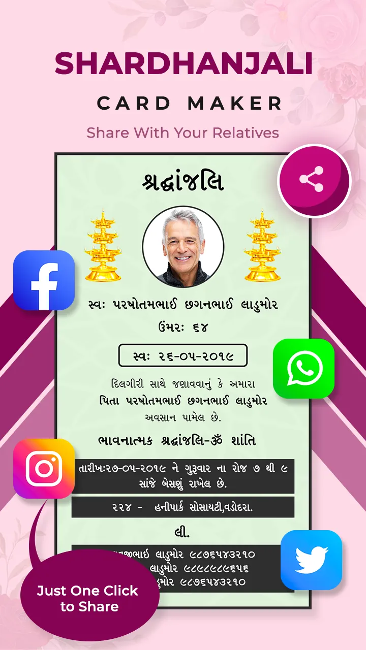 શ્રદ્ધાંજલિ: Shradhanjali Card | Indus Appstore | Screenshot