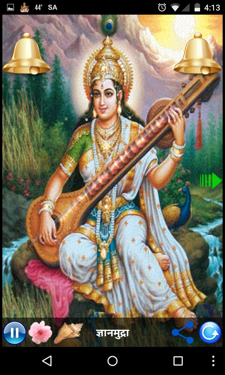 SARASWATI AMRITWANI | Indus Appstore | Screenshot