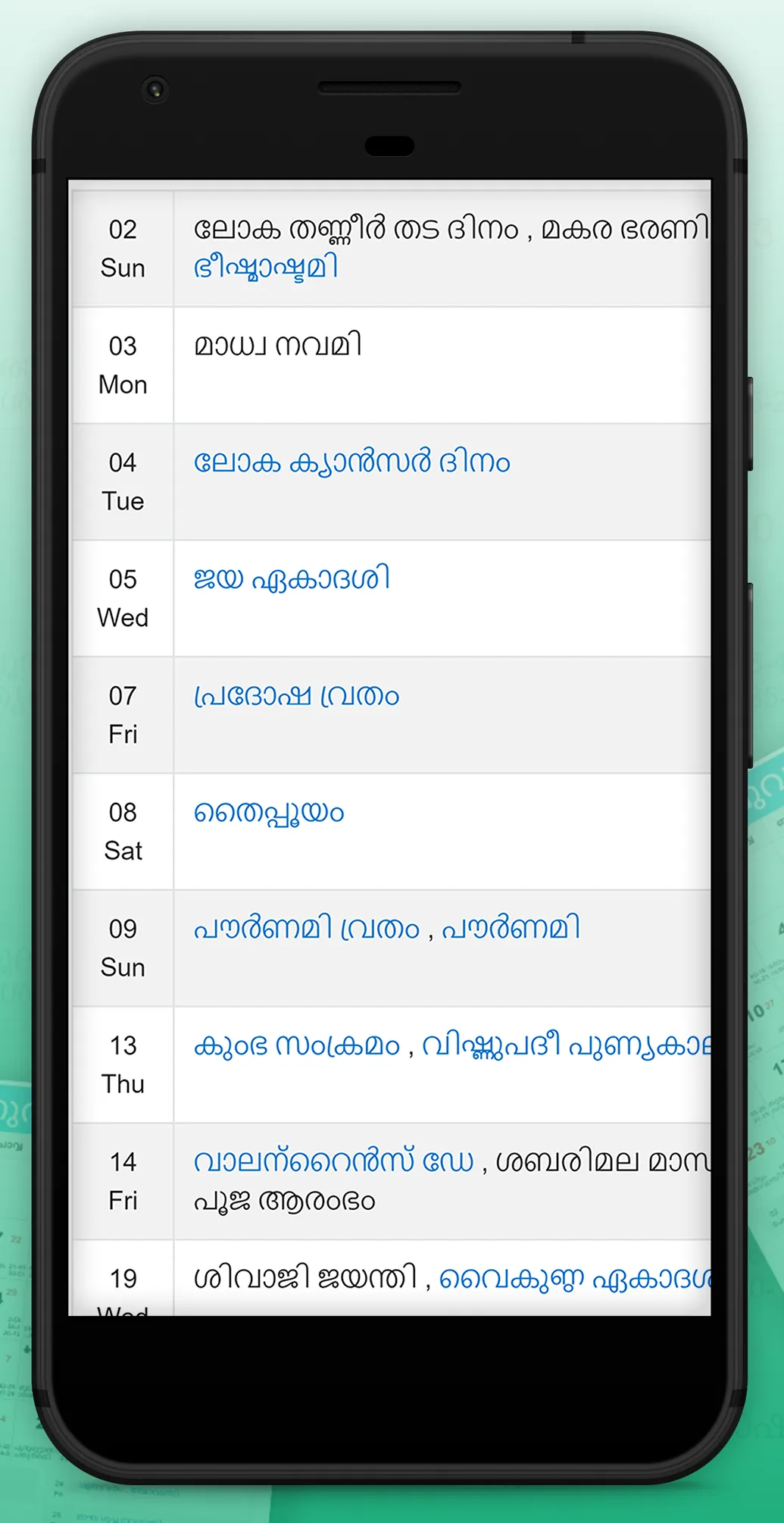 Malayalam Calendar 2024 | Indus Appstore | Screenshot