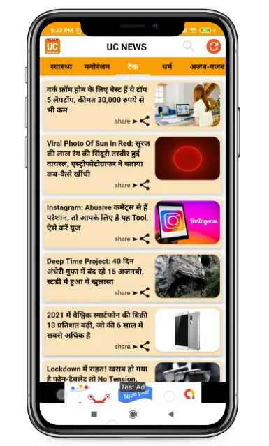 UC News, Hindi News | Indus Appstore | Screenshot