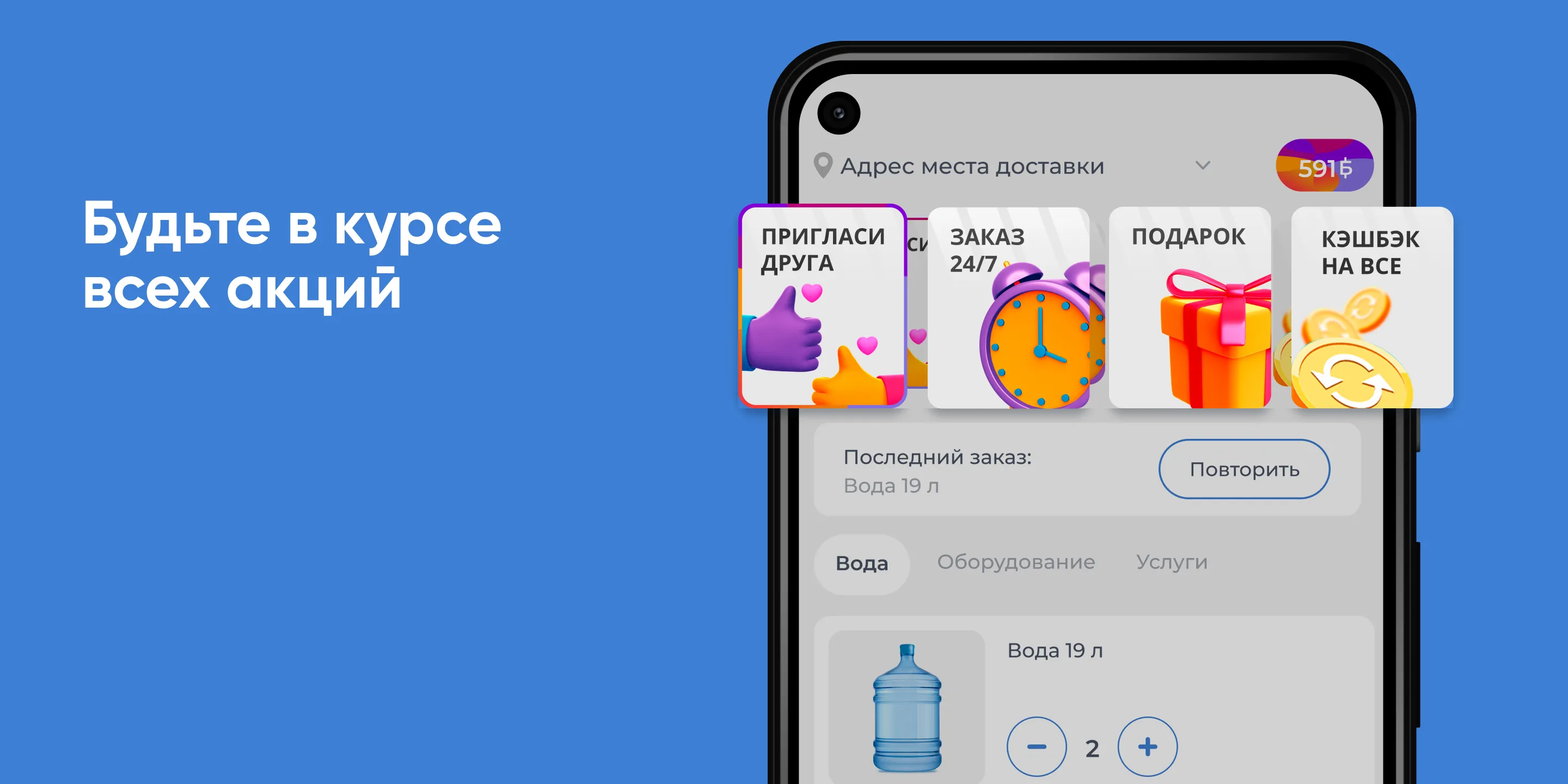 Аква Обнинск - Доставка воды | Indus Appstore | Screenshot