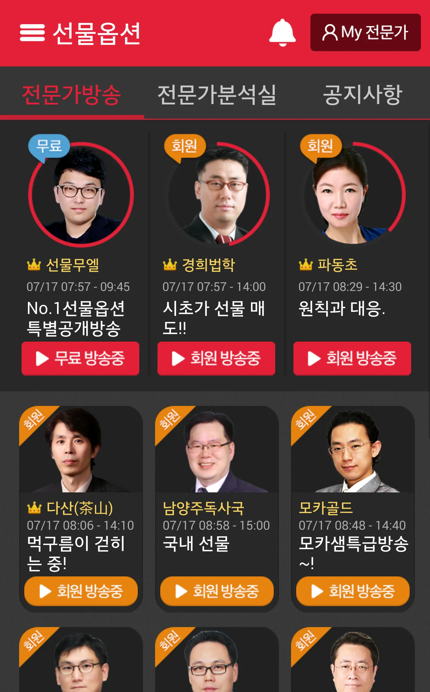 팍스넷 전문가카페 | Indus Appstore | Screenshot