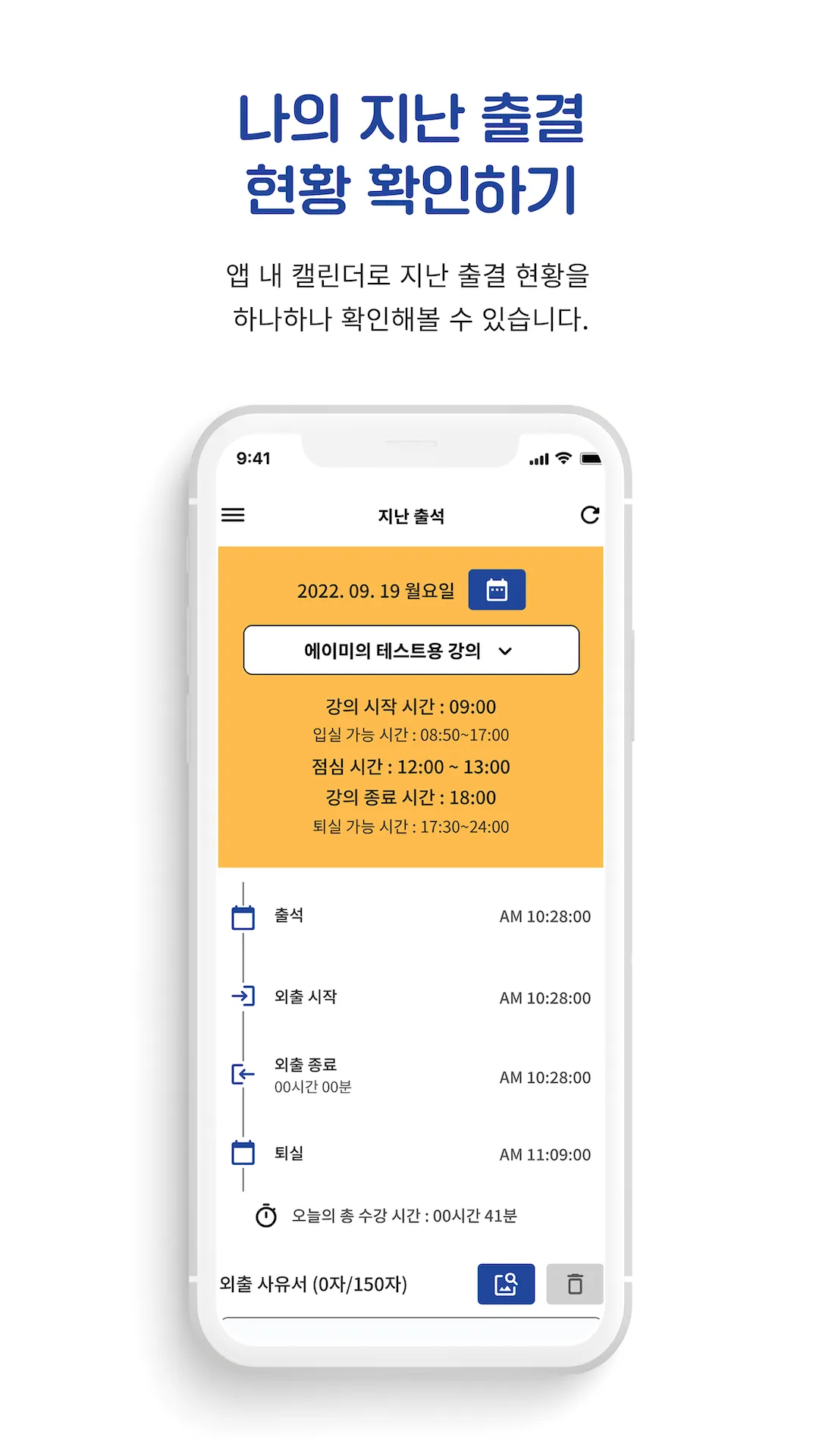 아임히어 - 모바일 출결 관리 앱 | Indus Appstore | Screenshot