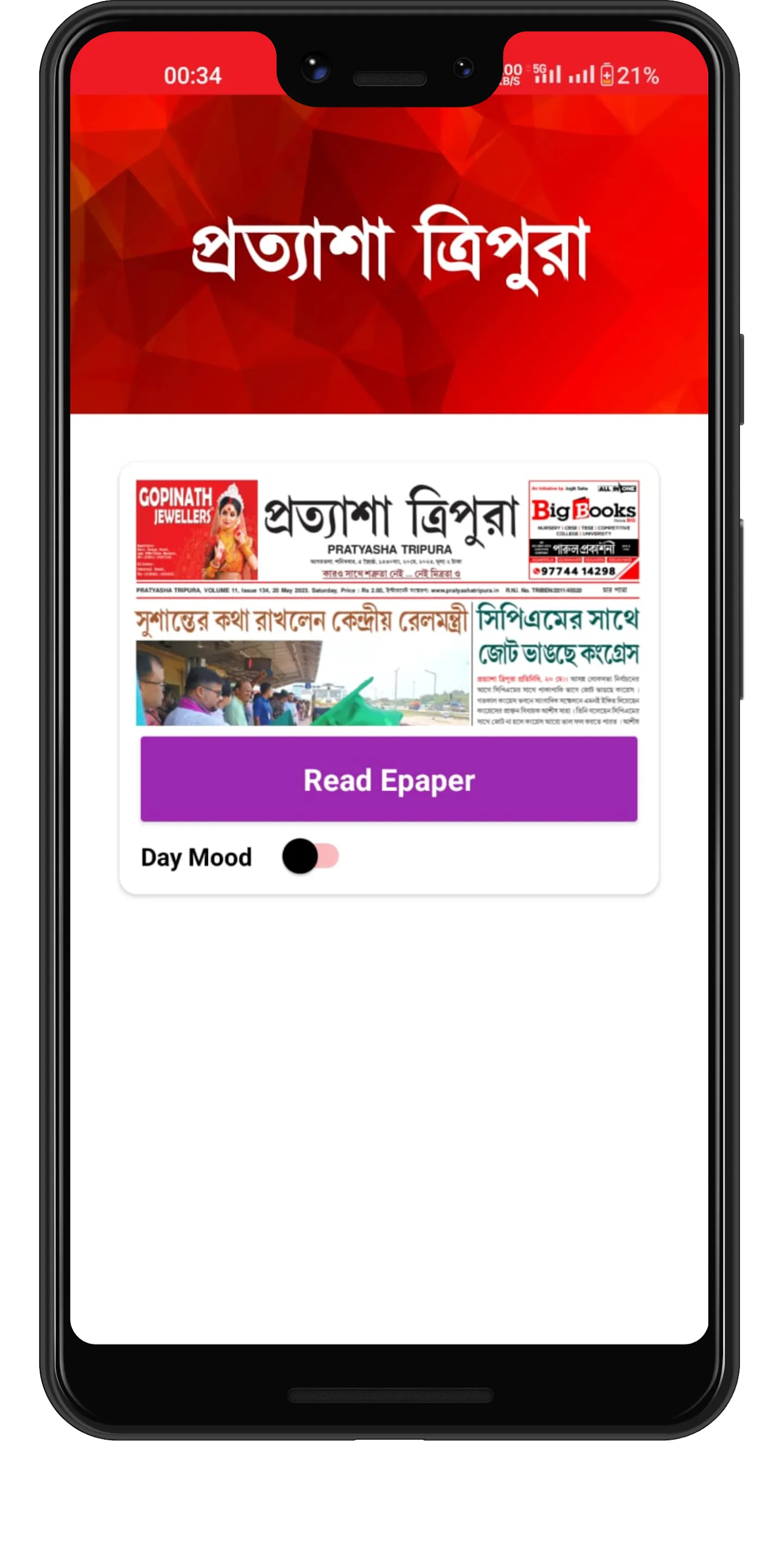 Pratyasha Tripura Official | Indus Appstore | Screenshot