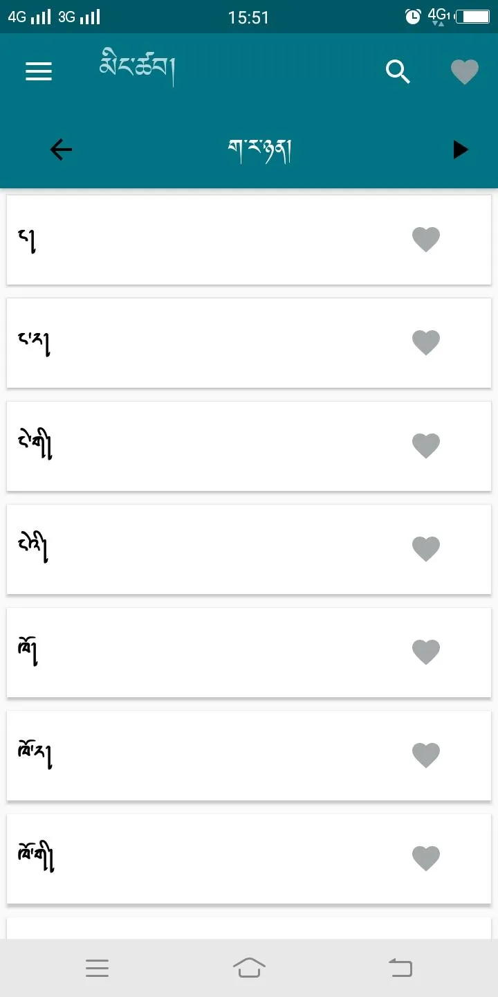 Dzongkha Phrases App | Indus Appstore | Screenshot