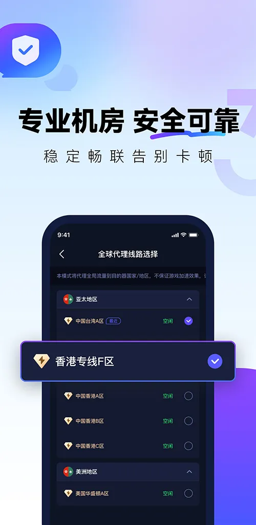 QuickFox加速器-海外华人必备回国加速器 | Indus Appstore | Screenshot