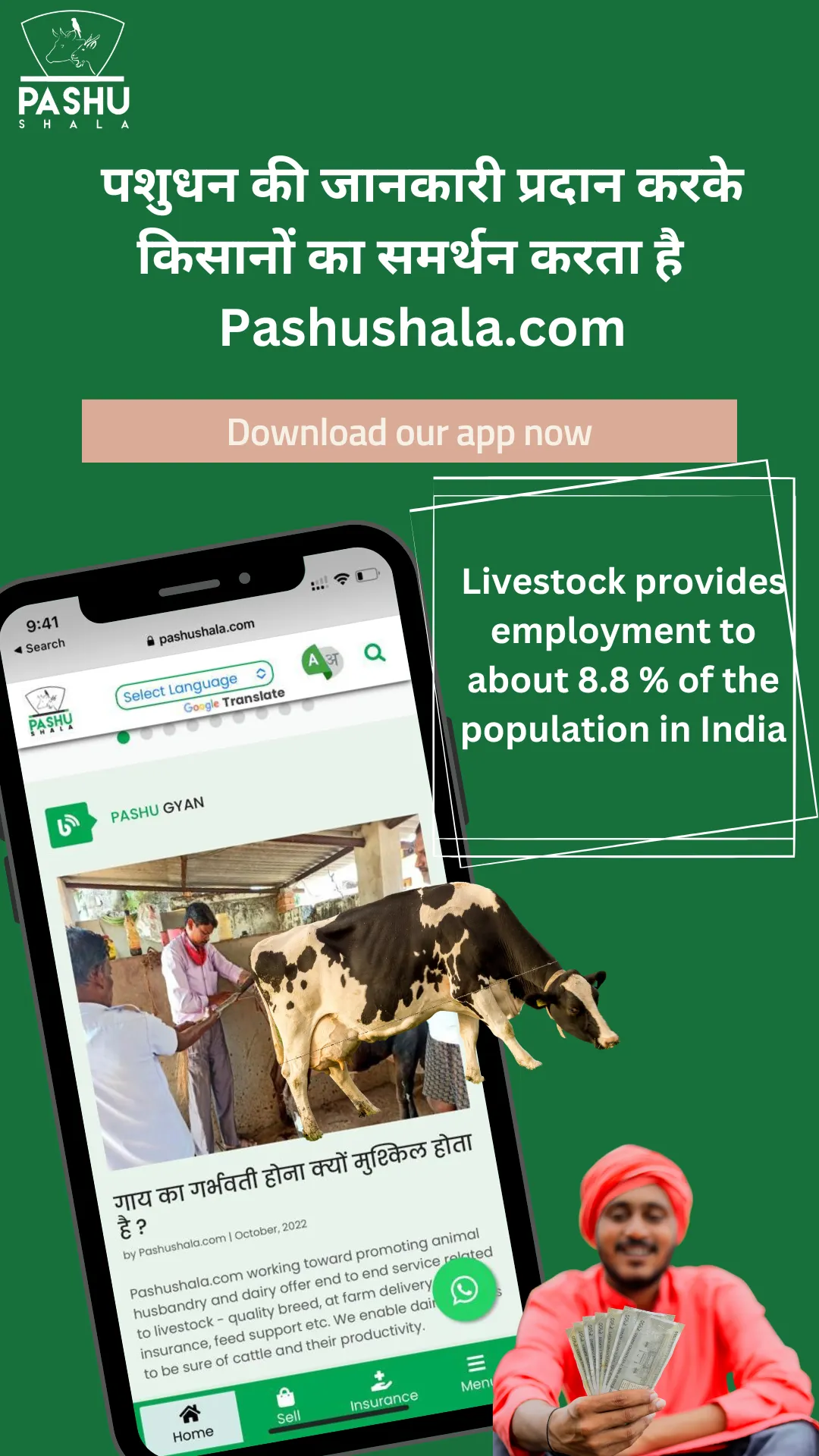 Pashushala - भारत का पशुबाजार | Indus Appstore | Screenshot