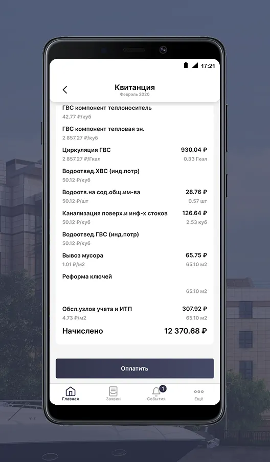 Роял Парк | Indus Appstore | Screenshot