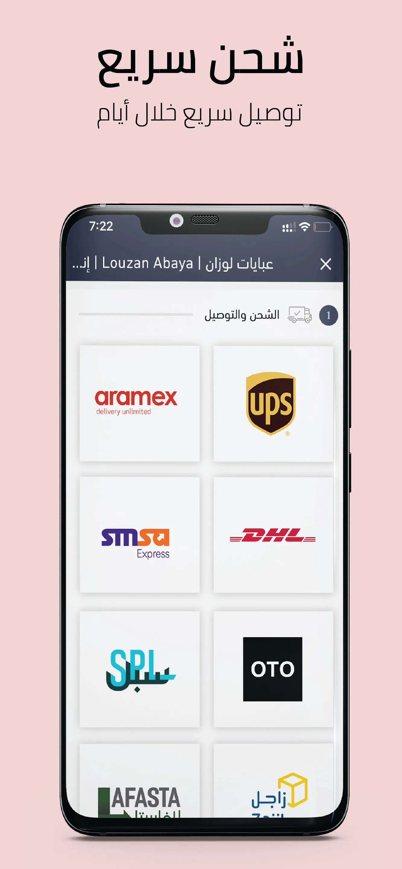 عبايات لوزان | Louzan Abaya | Indus Appstore | Screenshot