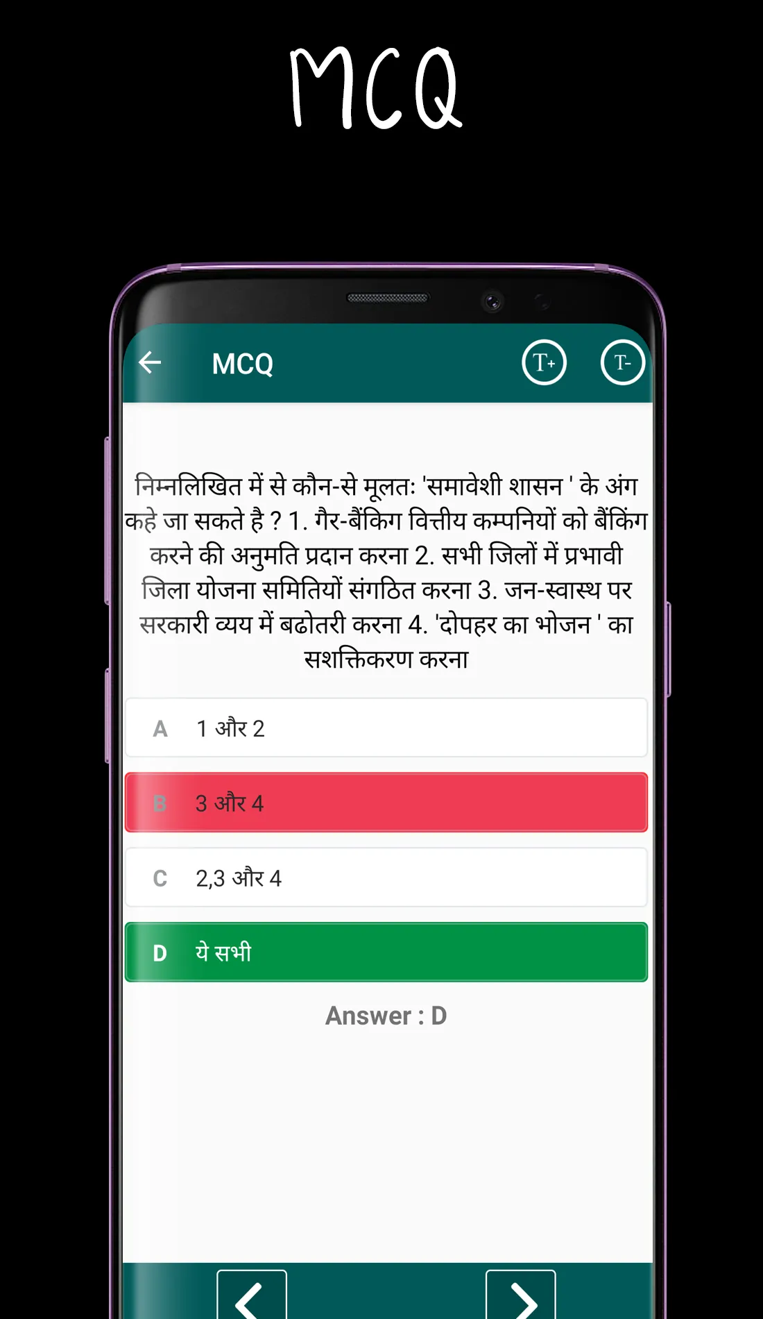 Indian Economic GK अर्थशास्त्र | Indus Appstore | Screenshot