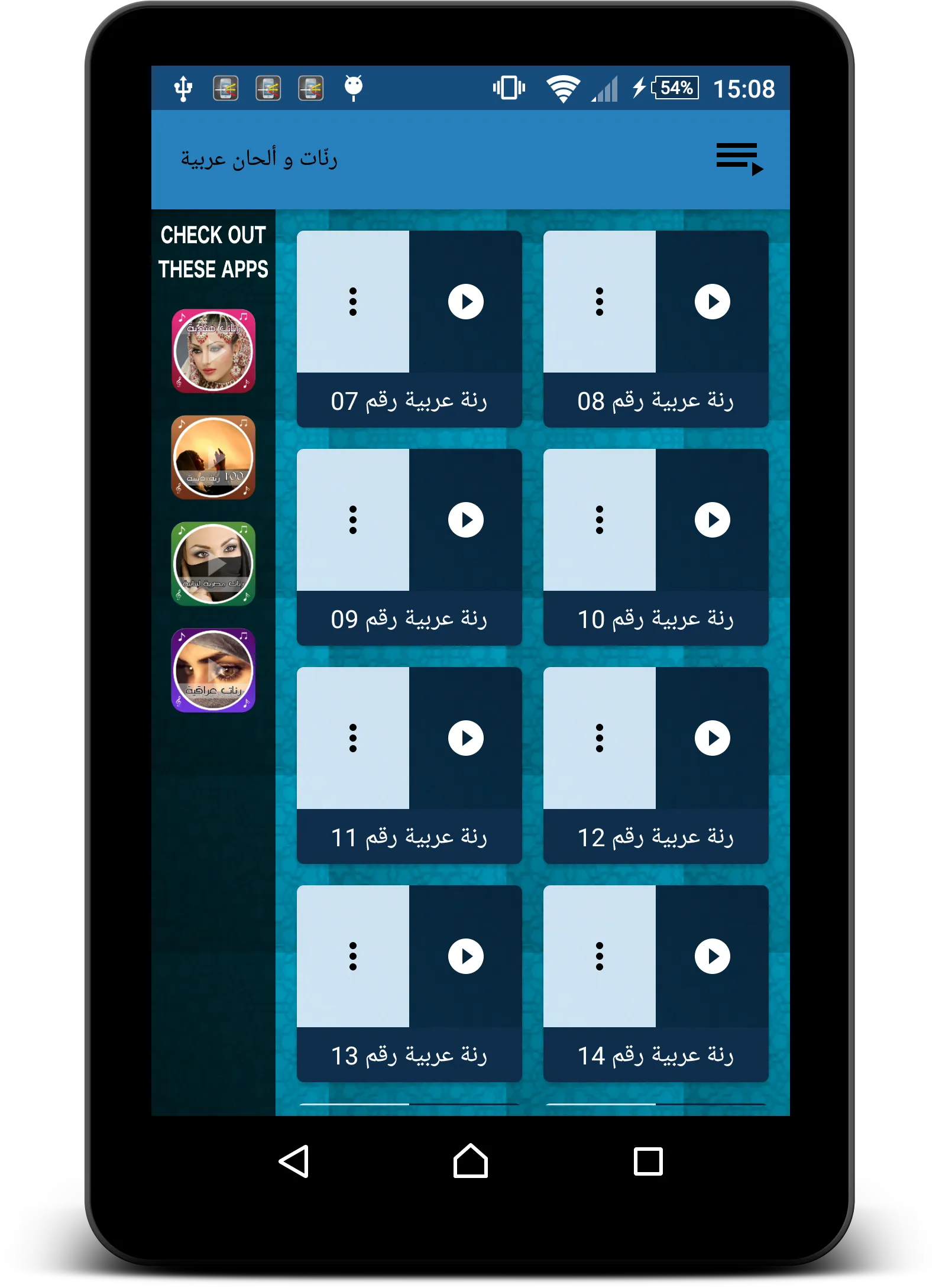 رنّات و ألحان عربية | Indus Appstore | Screenshot