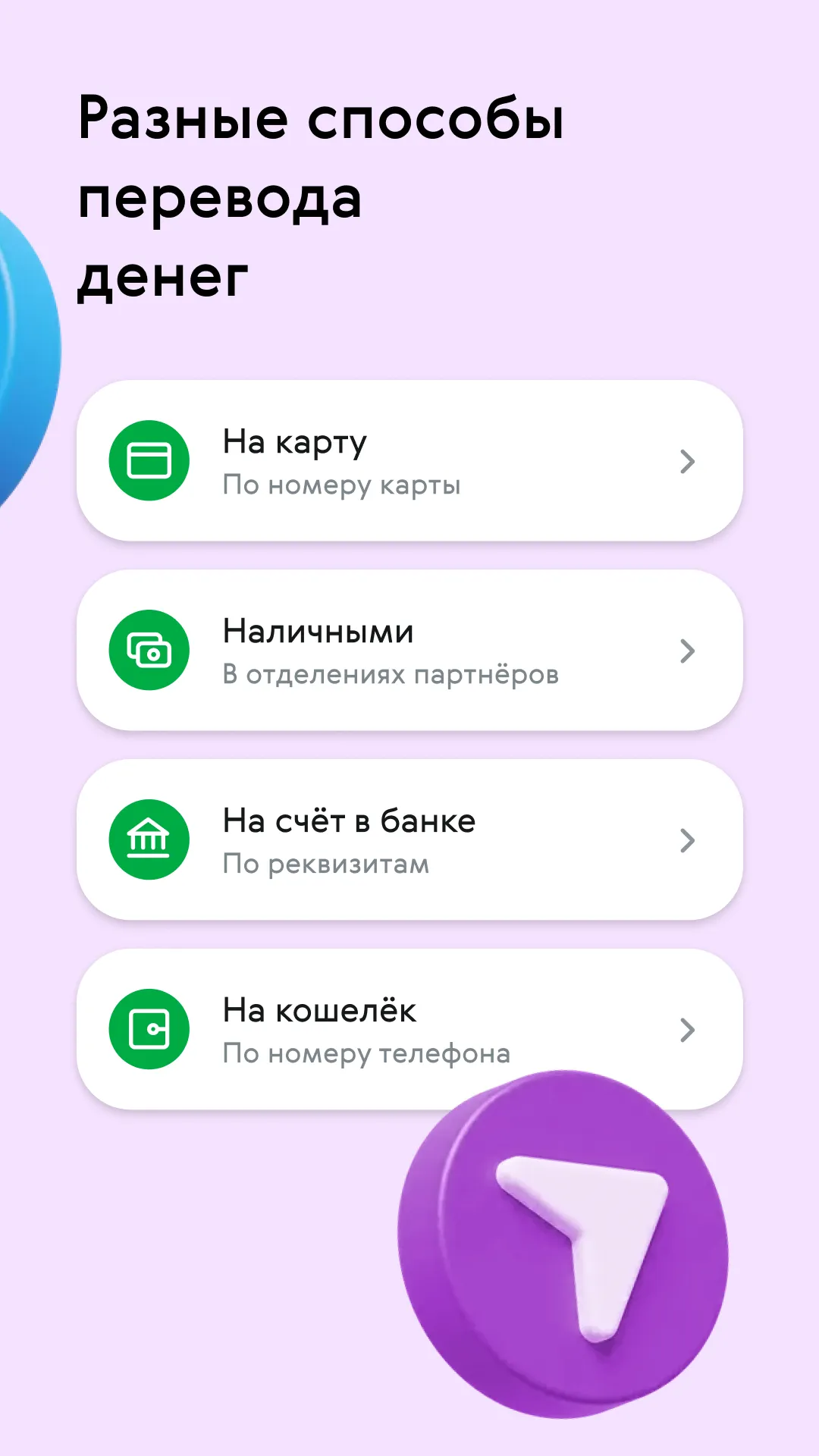 Avosend - Денежные переводы | Indus Appstore | Screenshot