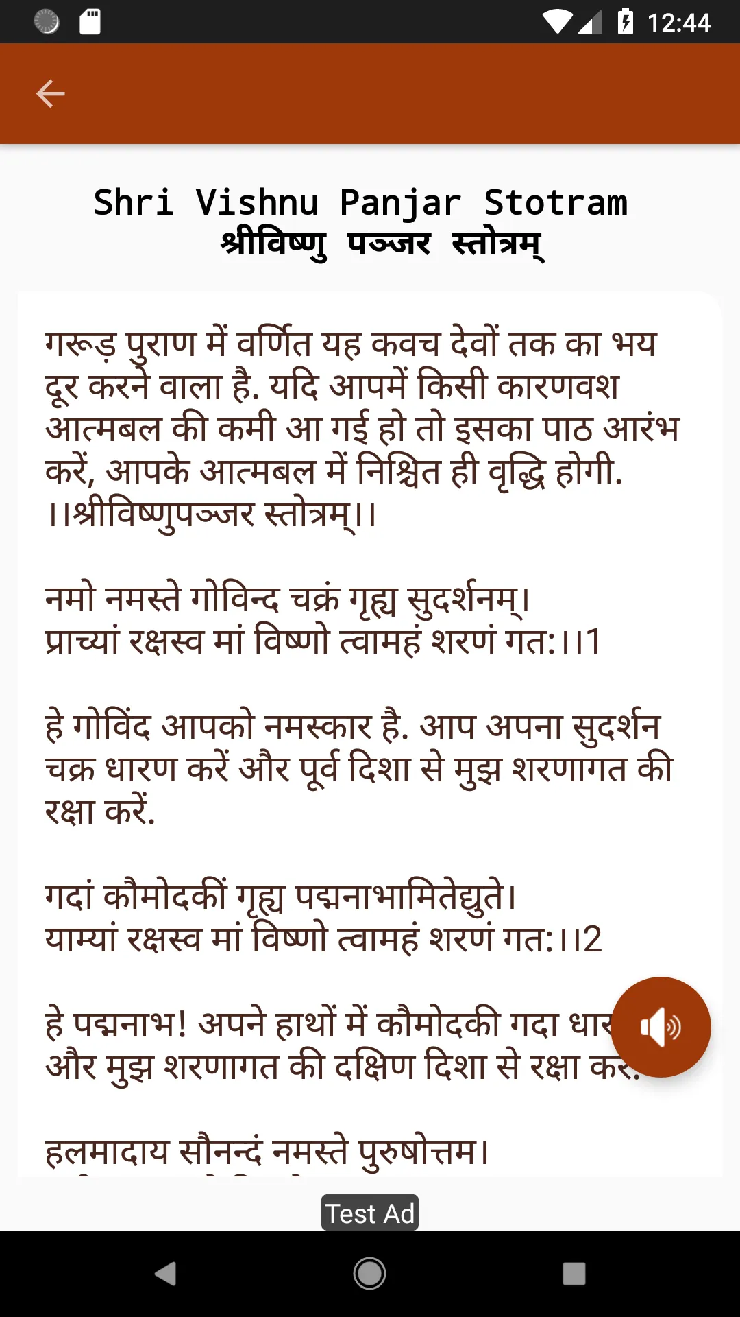 Morning Mantra : मॉर्निंग मंत् | Indus Appstore | Screenshot