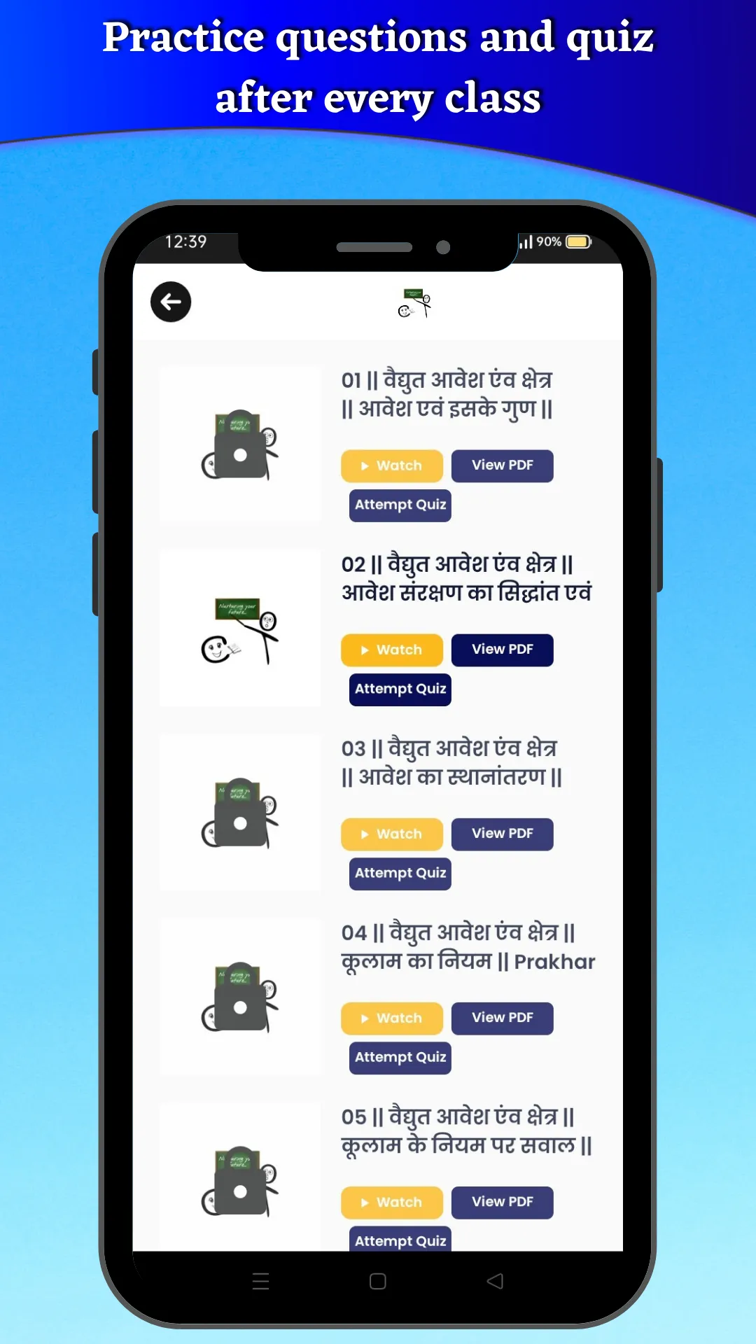 TOC Learning app | Indus Appstore | Screenshot