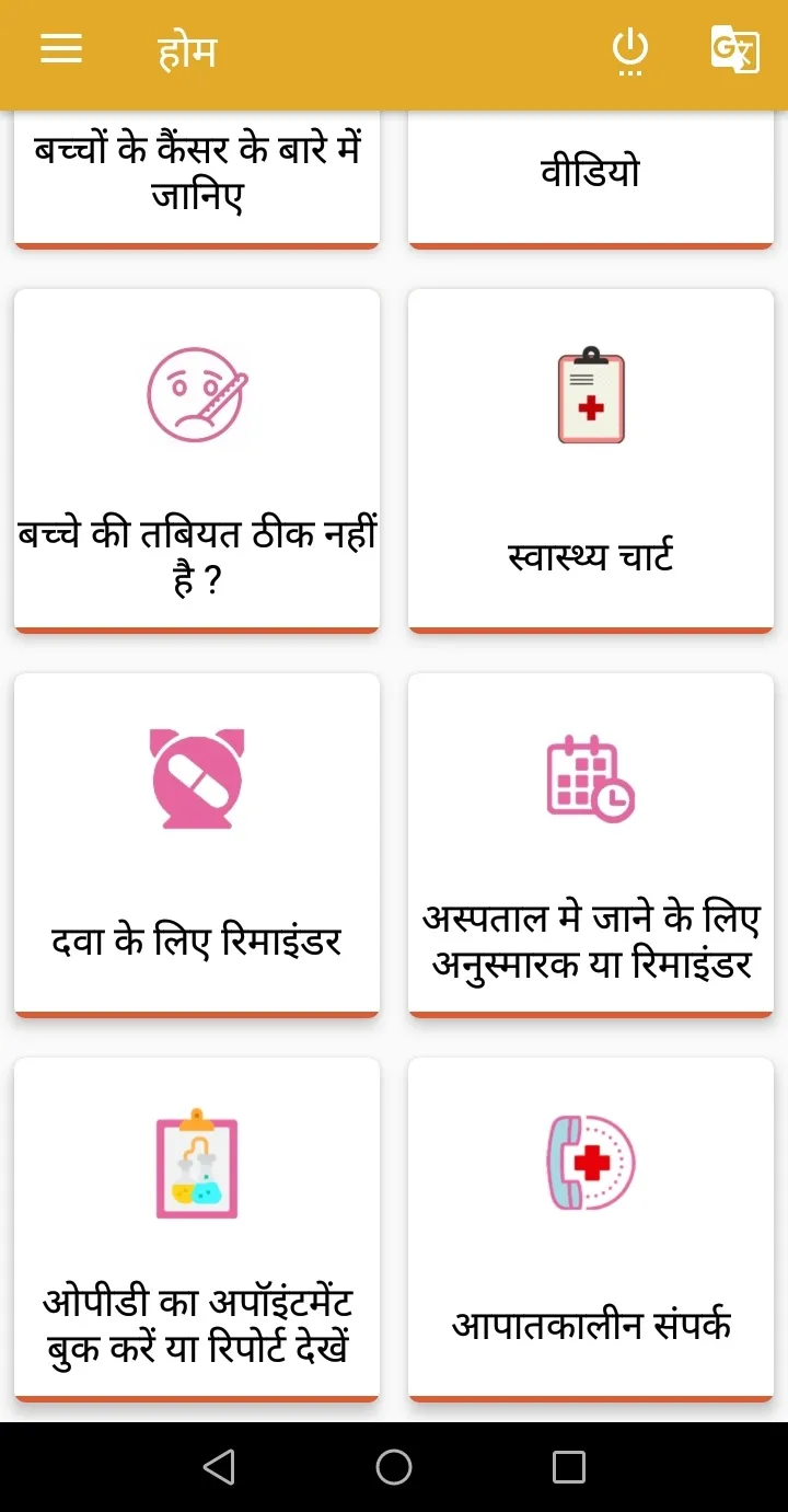 CAN PARENTING | Indus Appstore | Screenshot