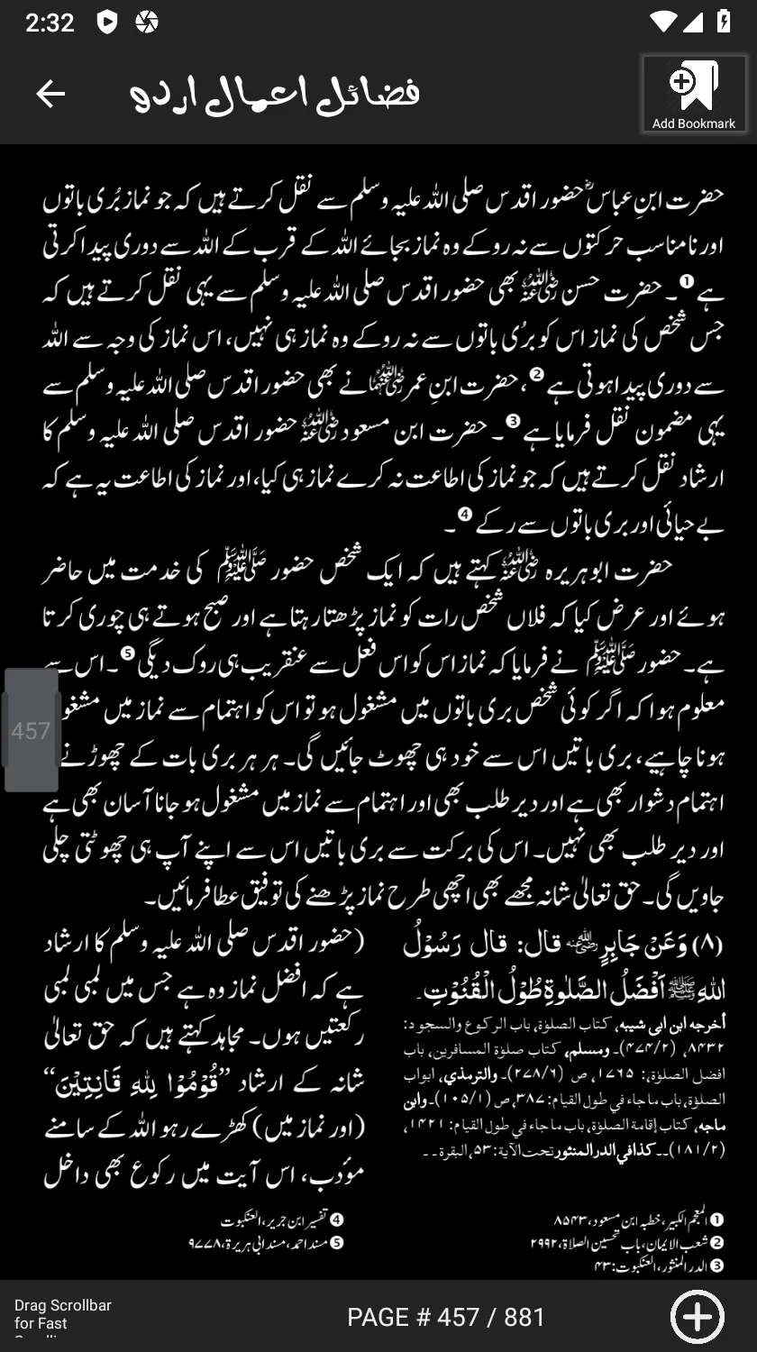 Fazail e Ammal Urdu | Indus Appstore | Screenshot