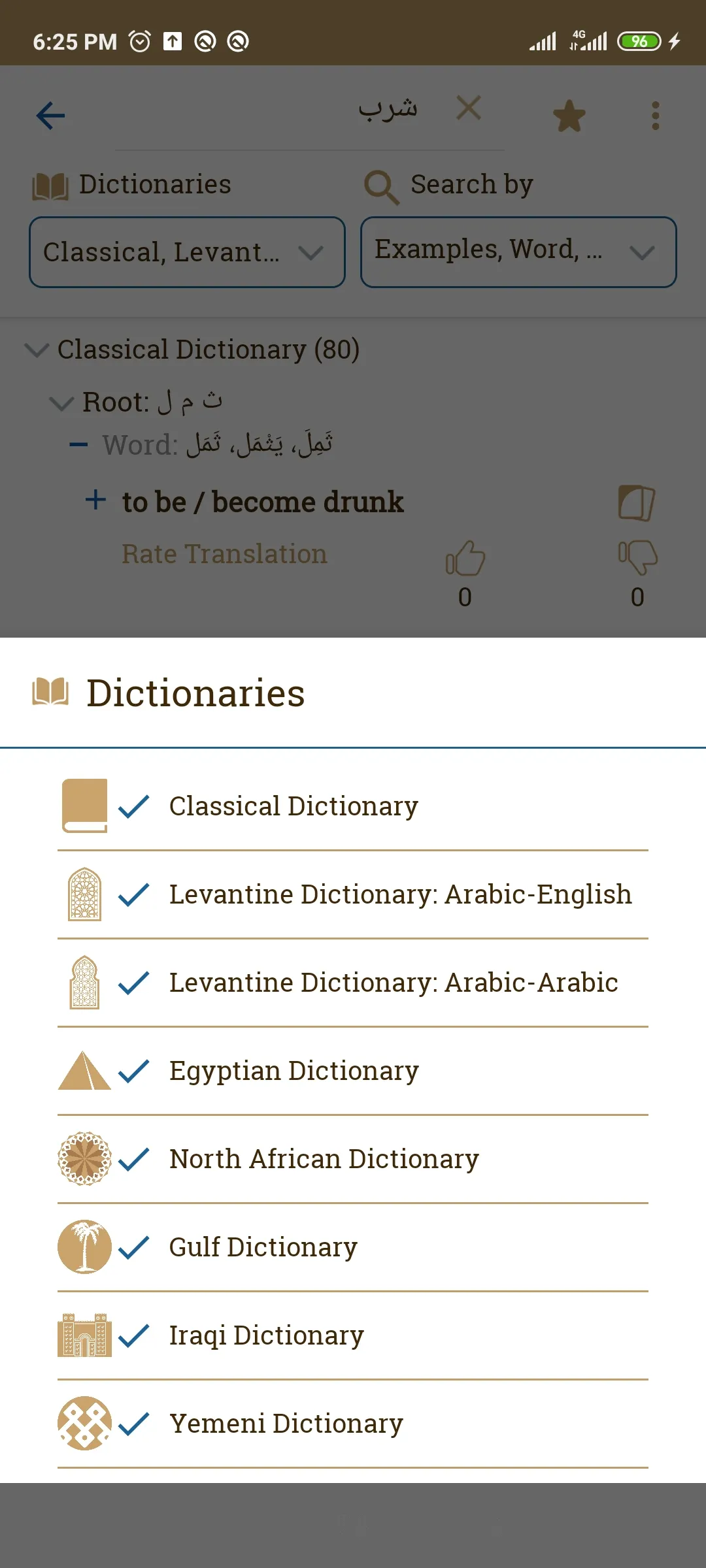 Lughatuna Arabic dictionary | Indus Appstore | Screenshot