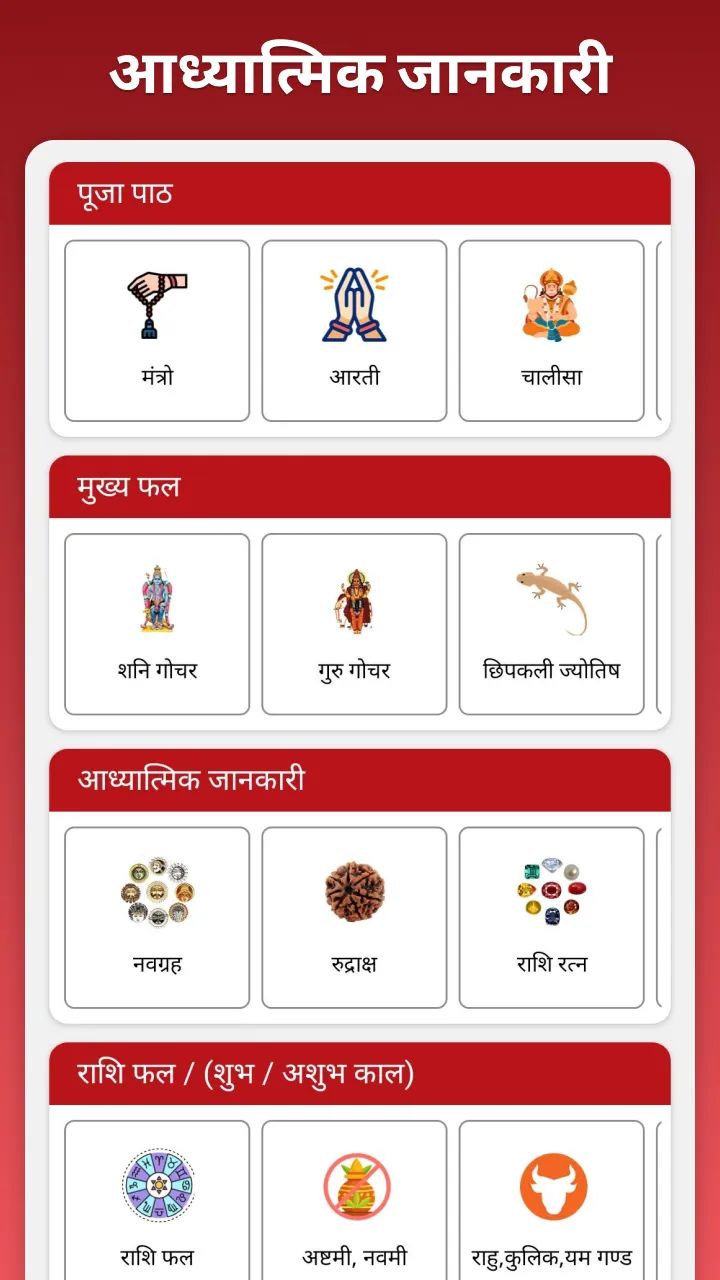 Hindi Calendar 2025 Panchang | Indus Appstore | Screenshot