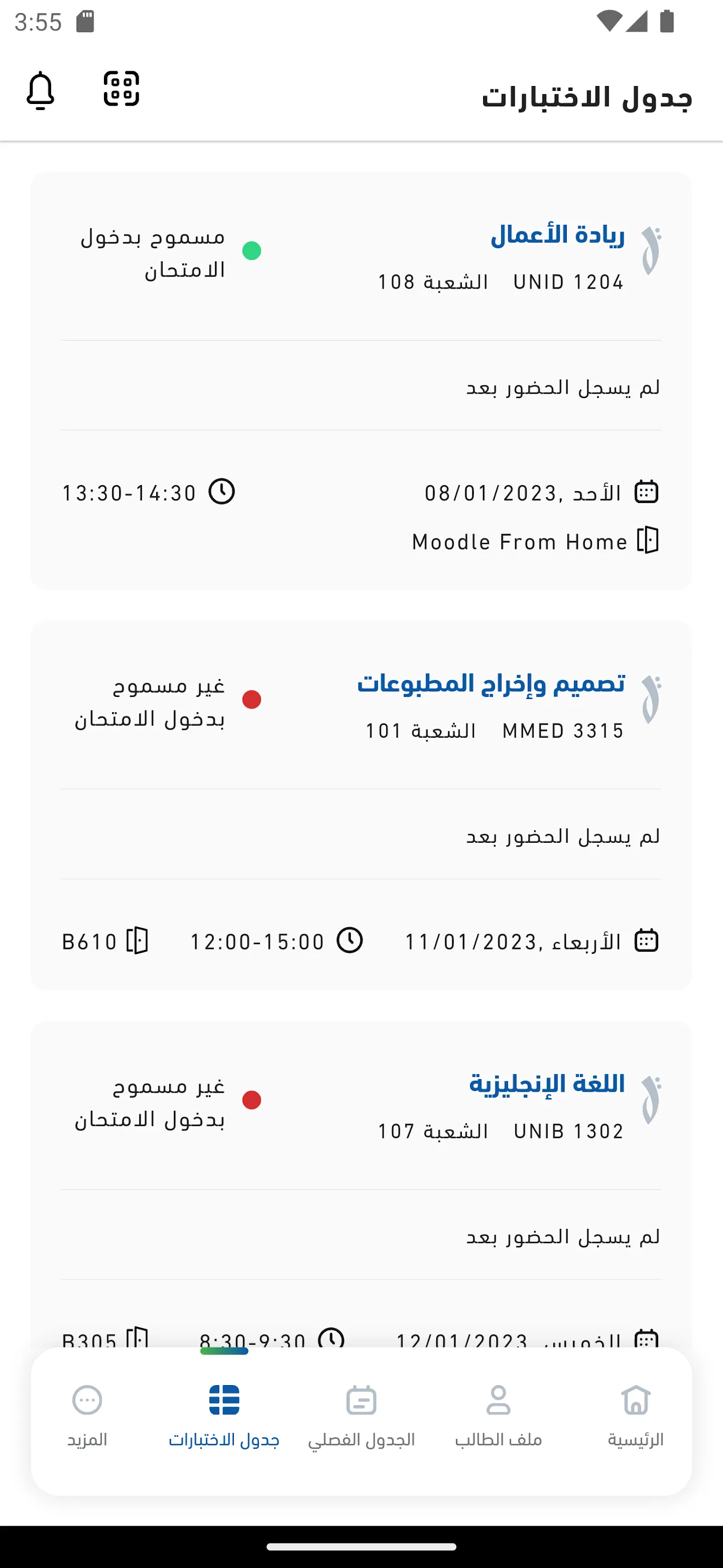 الكلية الجامعية - iUCAS | Indus Appstore | Screenshot