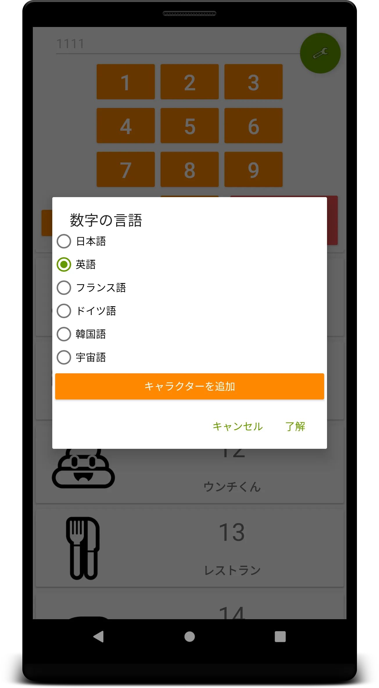 もしもし電話 - 子供用の遊び電話 | Indus Appstore | Screenshot