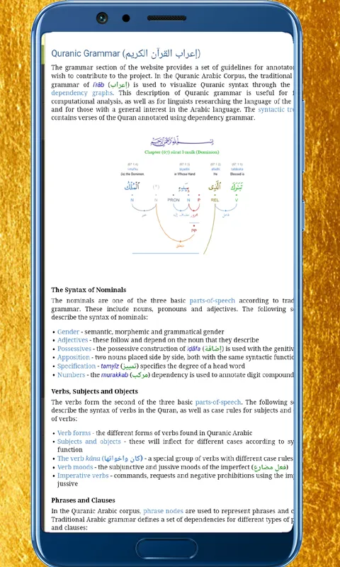 Quranic Grammar | Indus Appstore | Screenshot