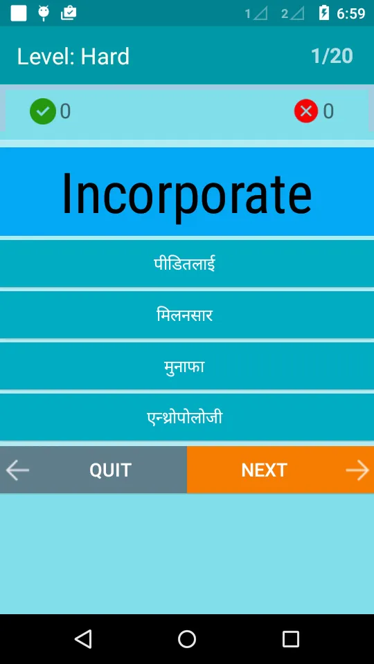 English To Nepali Dictionary | Indus Appstore | Screenshot