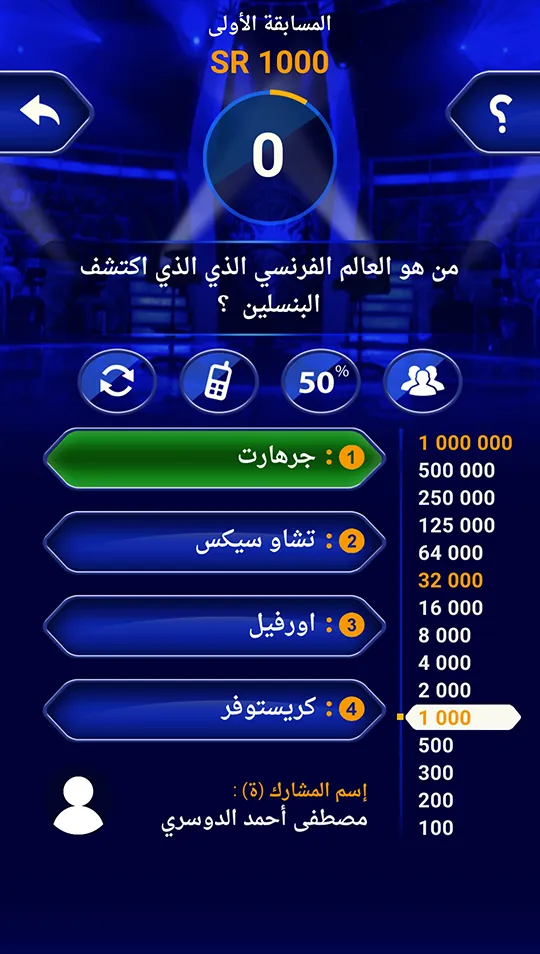 من سيربح المليون نسخة مطورة | Indus Appstore | Screenshot