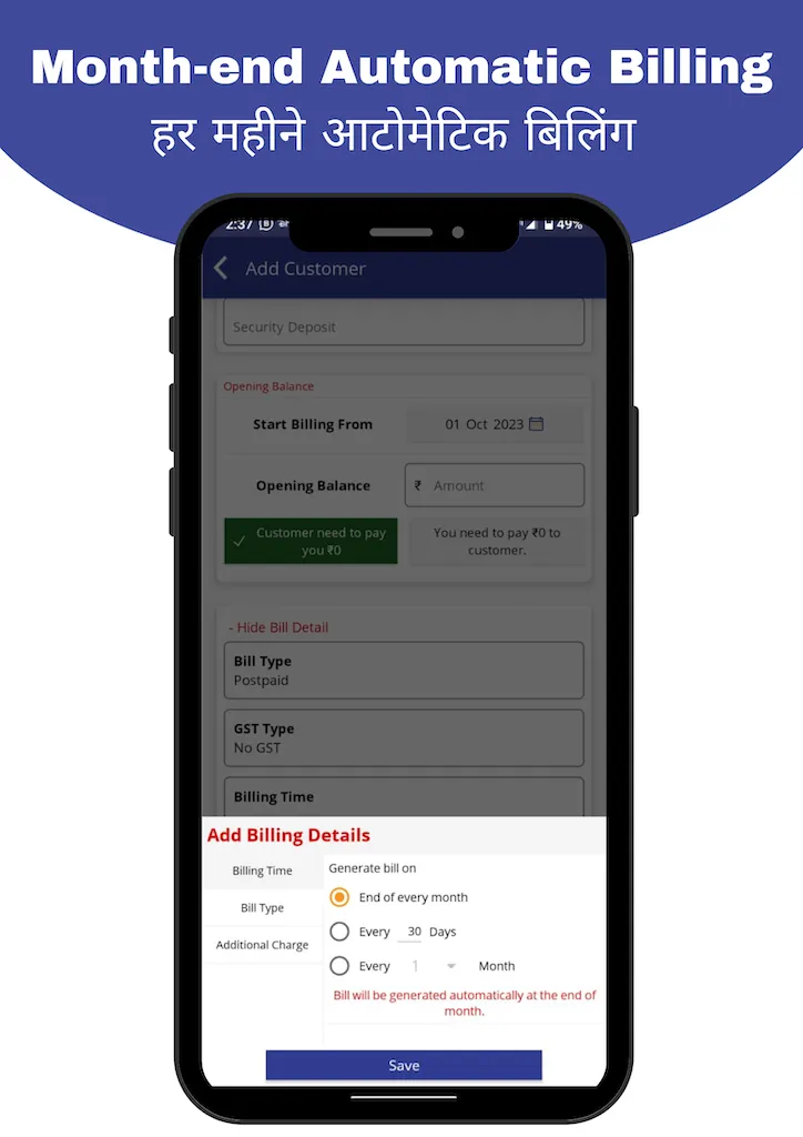 Newspaper Online Bill Book App | Indus Appstore | Screenshot