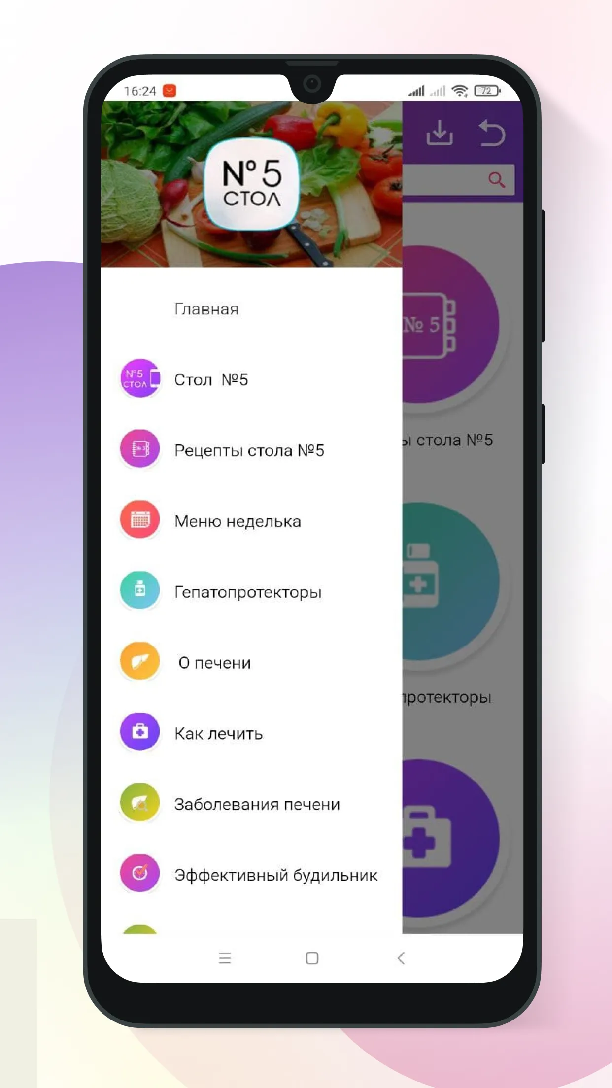 Стол №5 | Indus Appstore | Screenshot