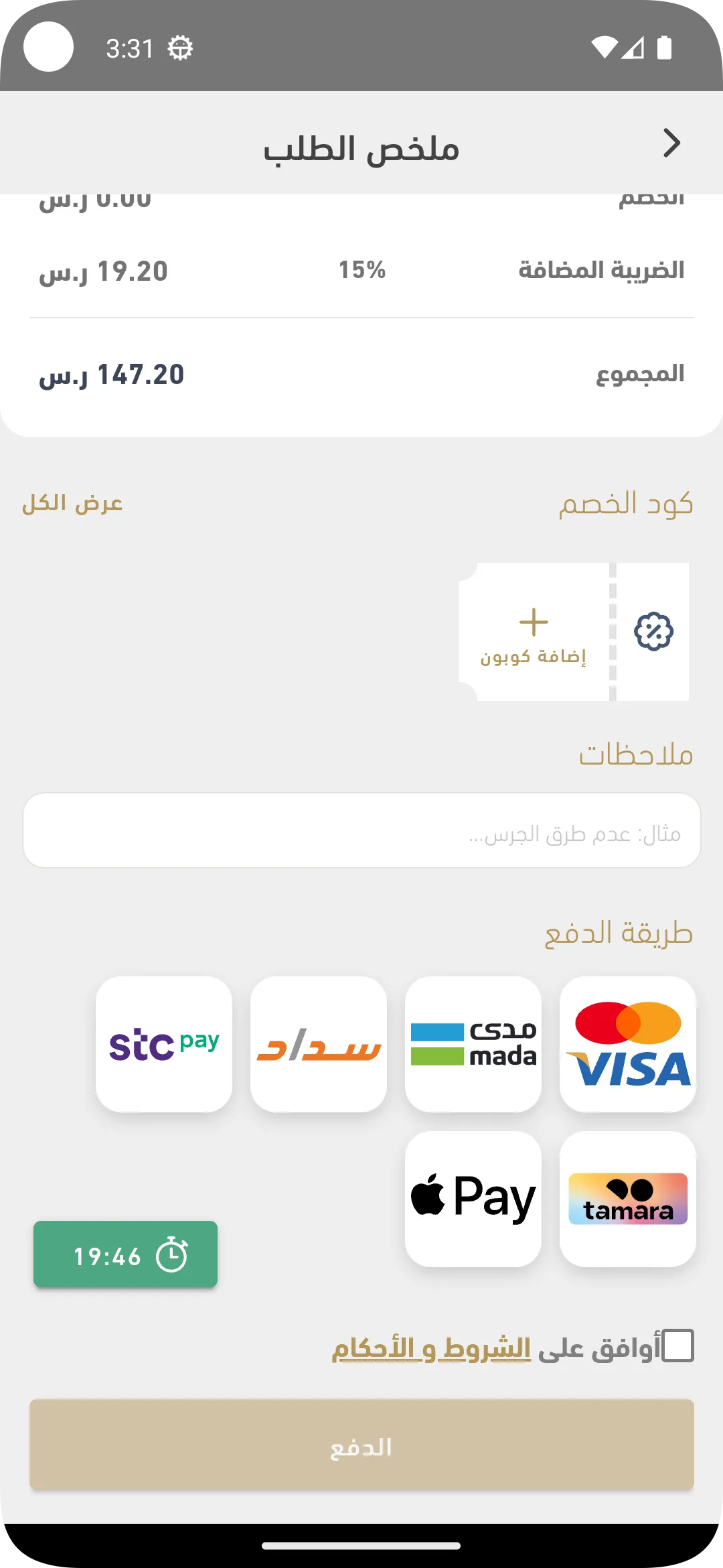 Maharah Services-مهارة للخدمات | Indus Appstore | Screenshot