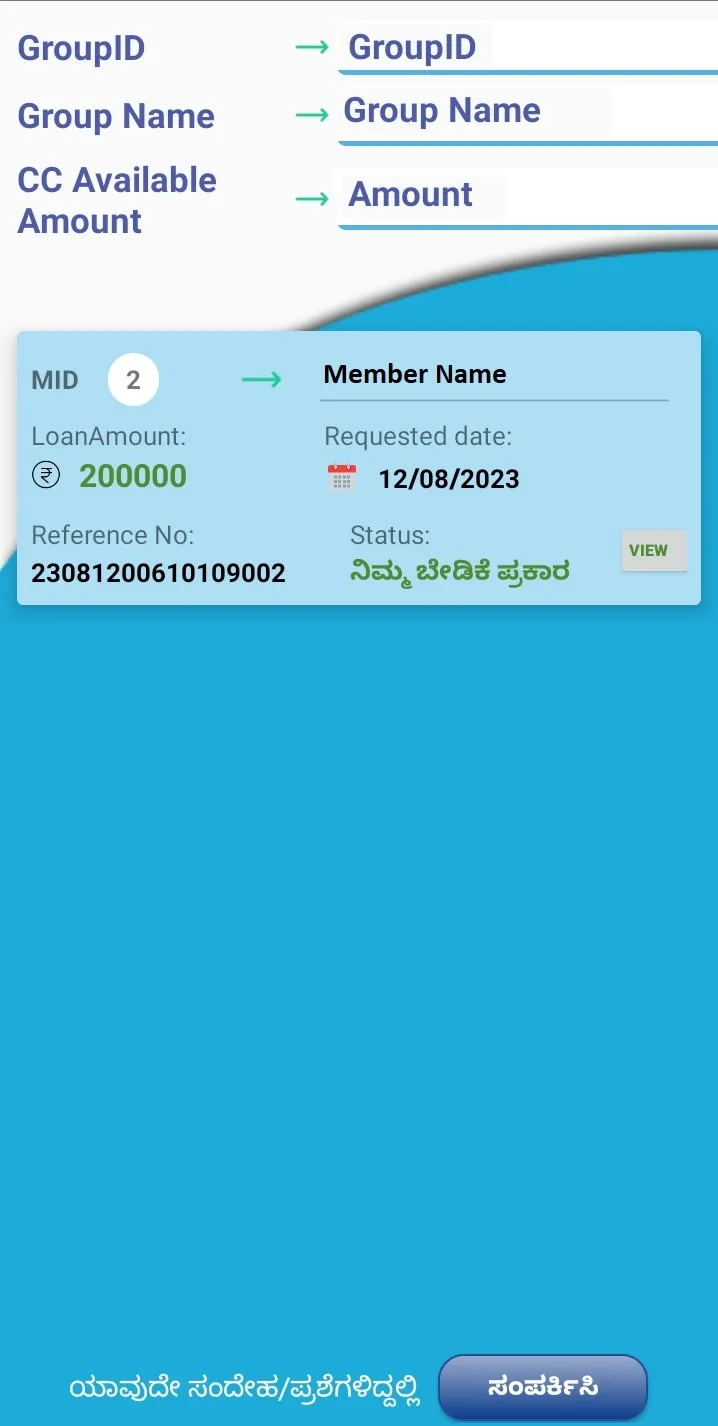 SKDRDP Member Lead | Indus Appstore | Screenshot