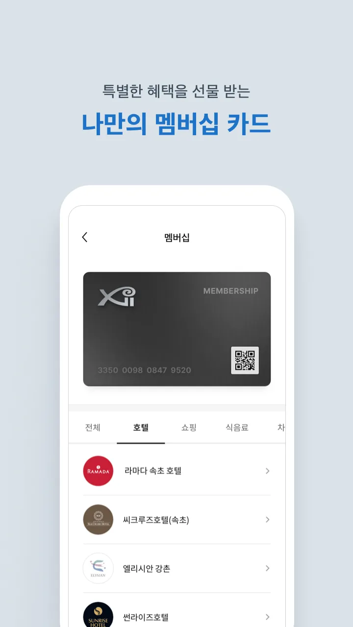 자이 | Indus Appstore | Screenshot