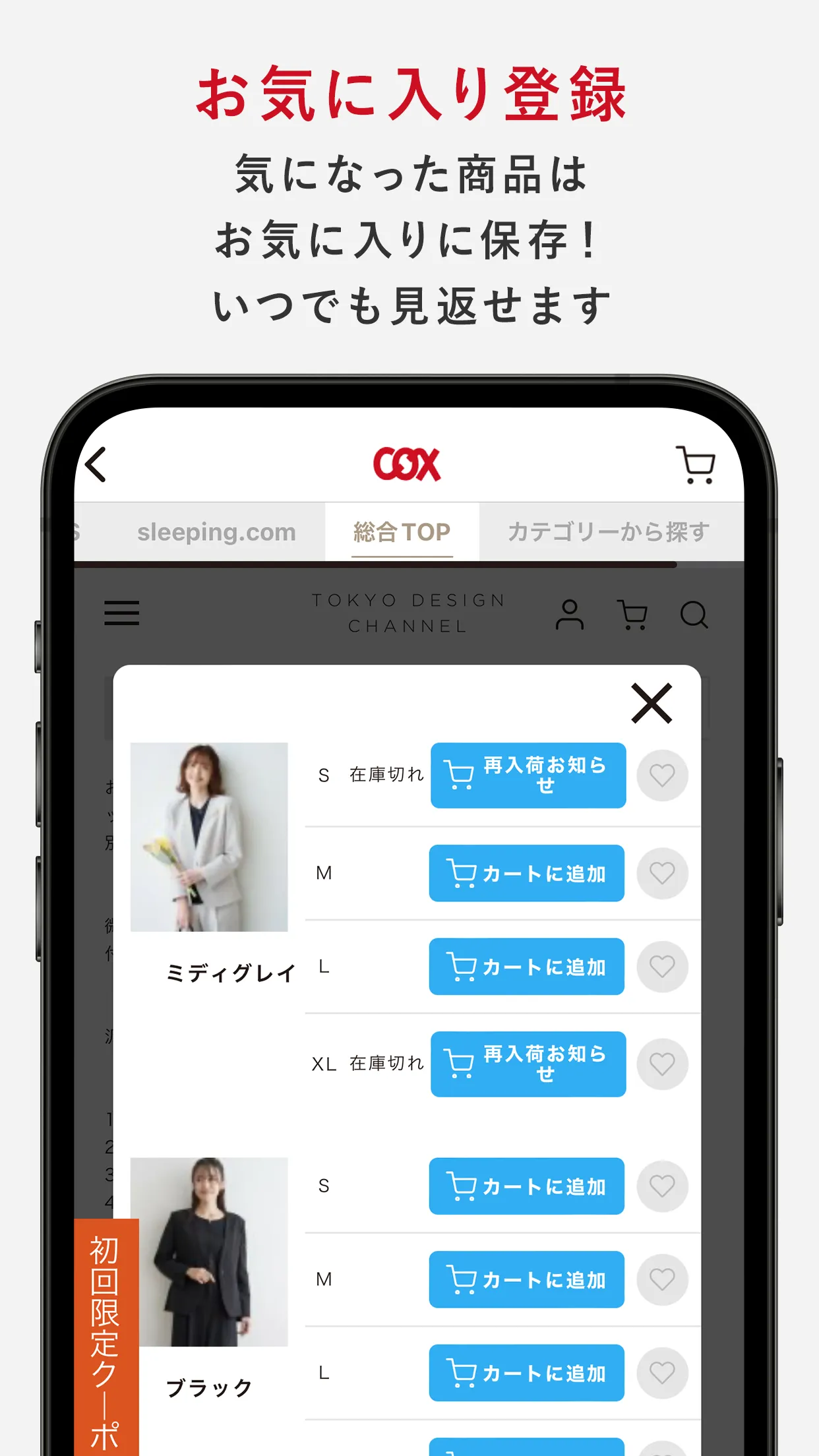 COX ファッションアプリ | Indus Appstore | Screenshot