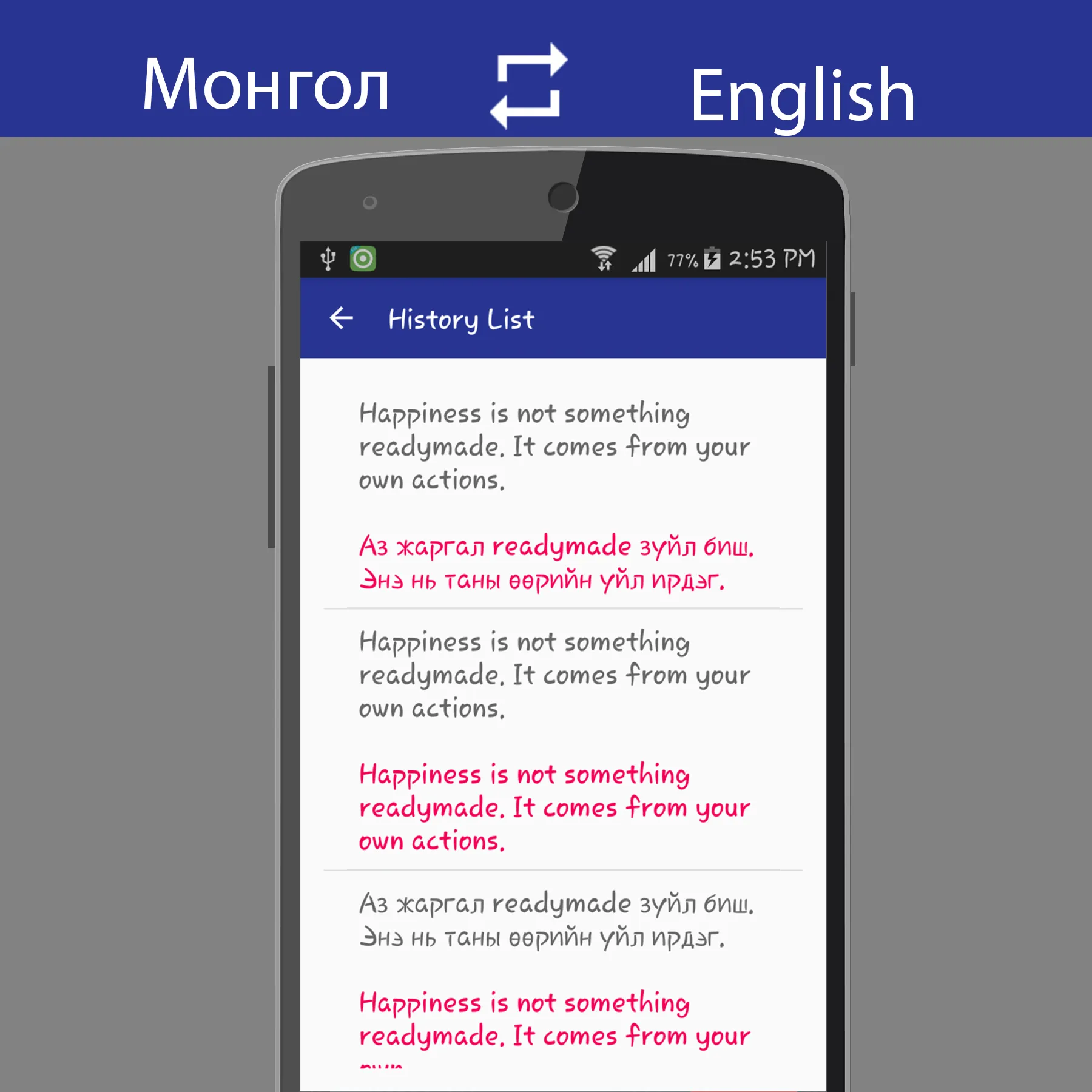 Mongolian English Translator | Indus Appstore | Screenshot