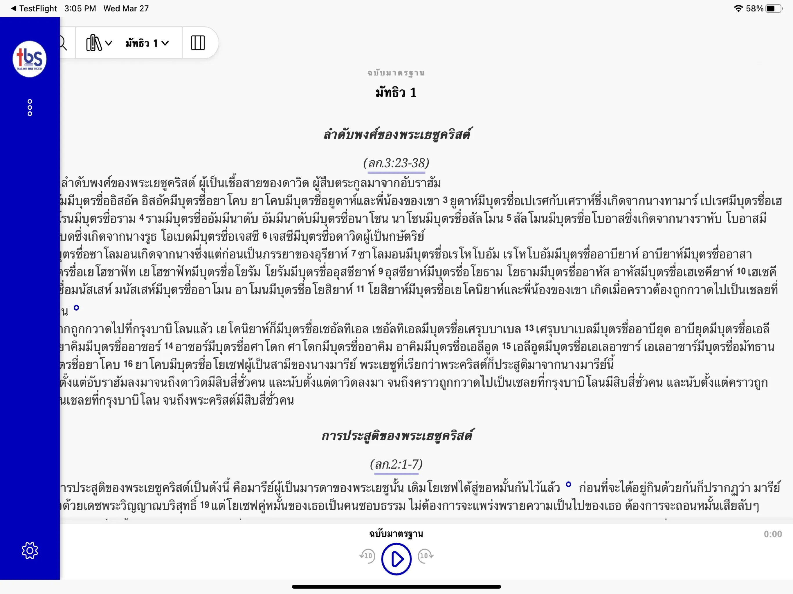 MyThai Bible | Indus Appstore | Screenshot