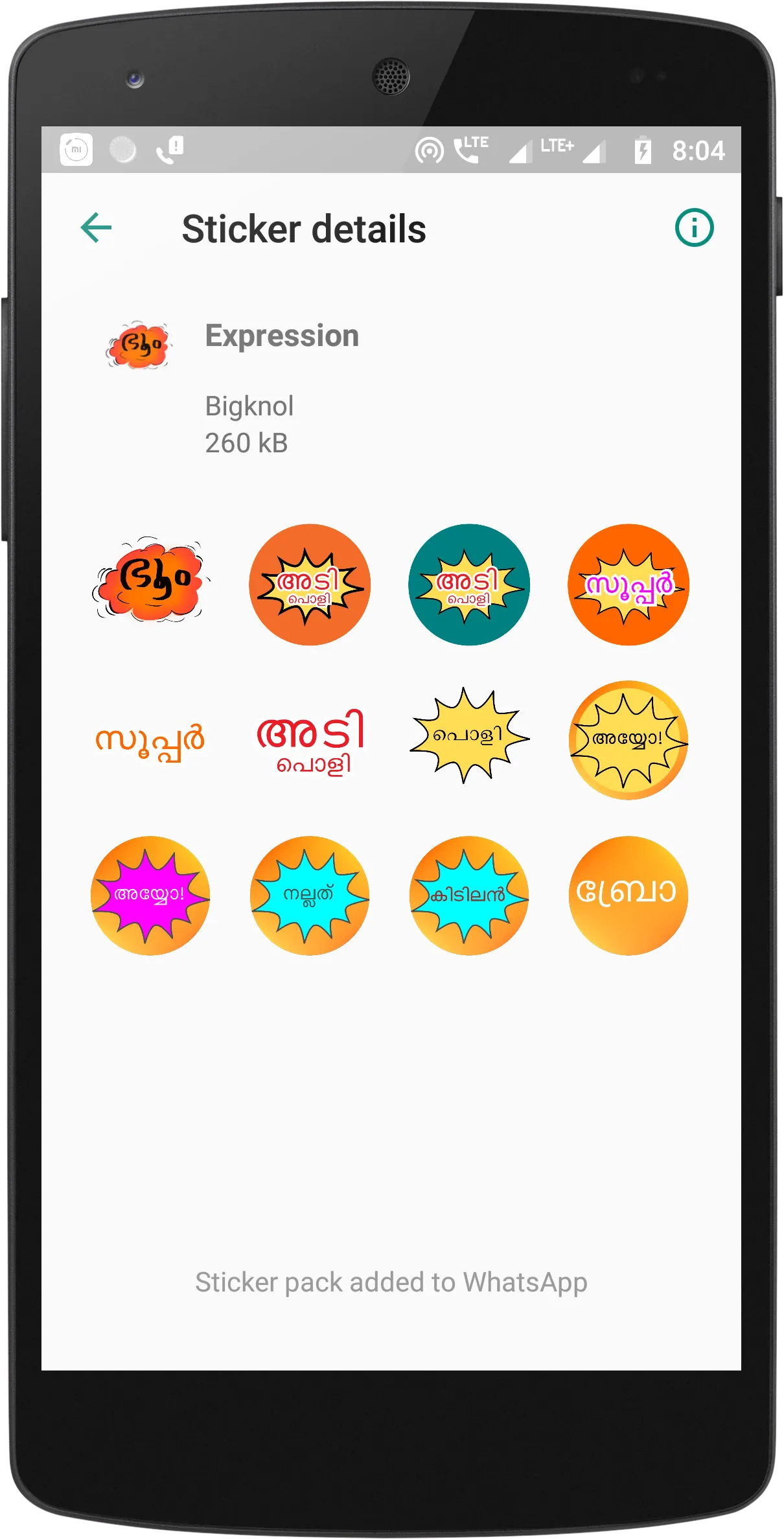 Malayalam StickOMatic | Indus Appstore | Screenshot