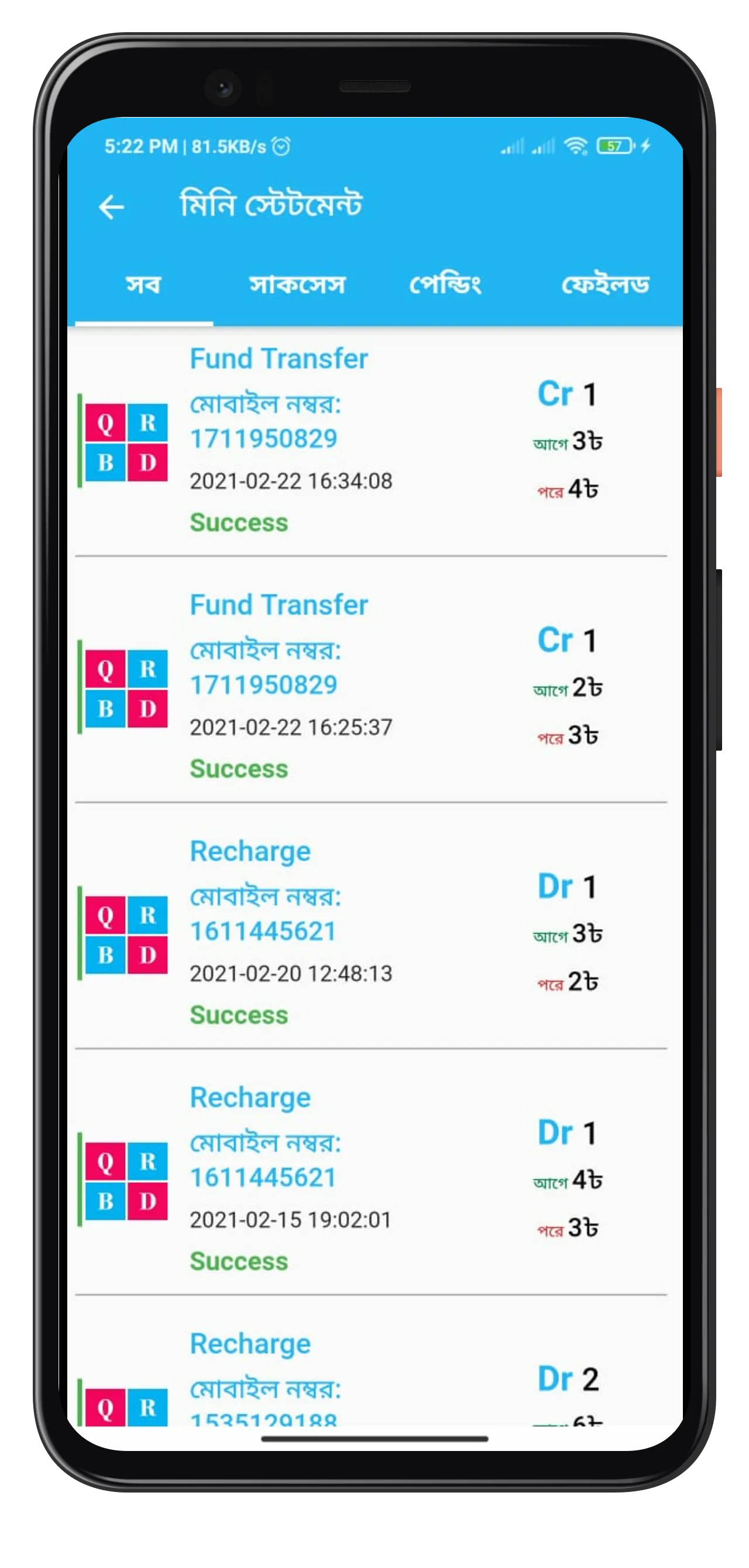 QRBD Customer | Indus Appstore | Screenshot