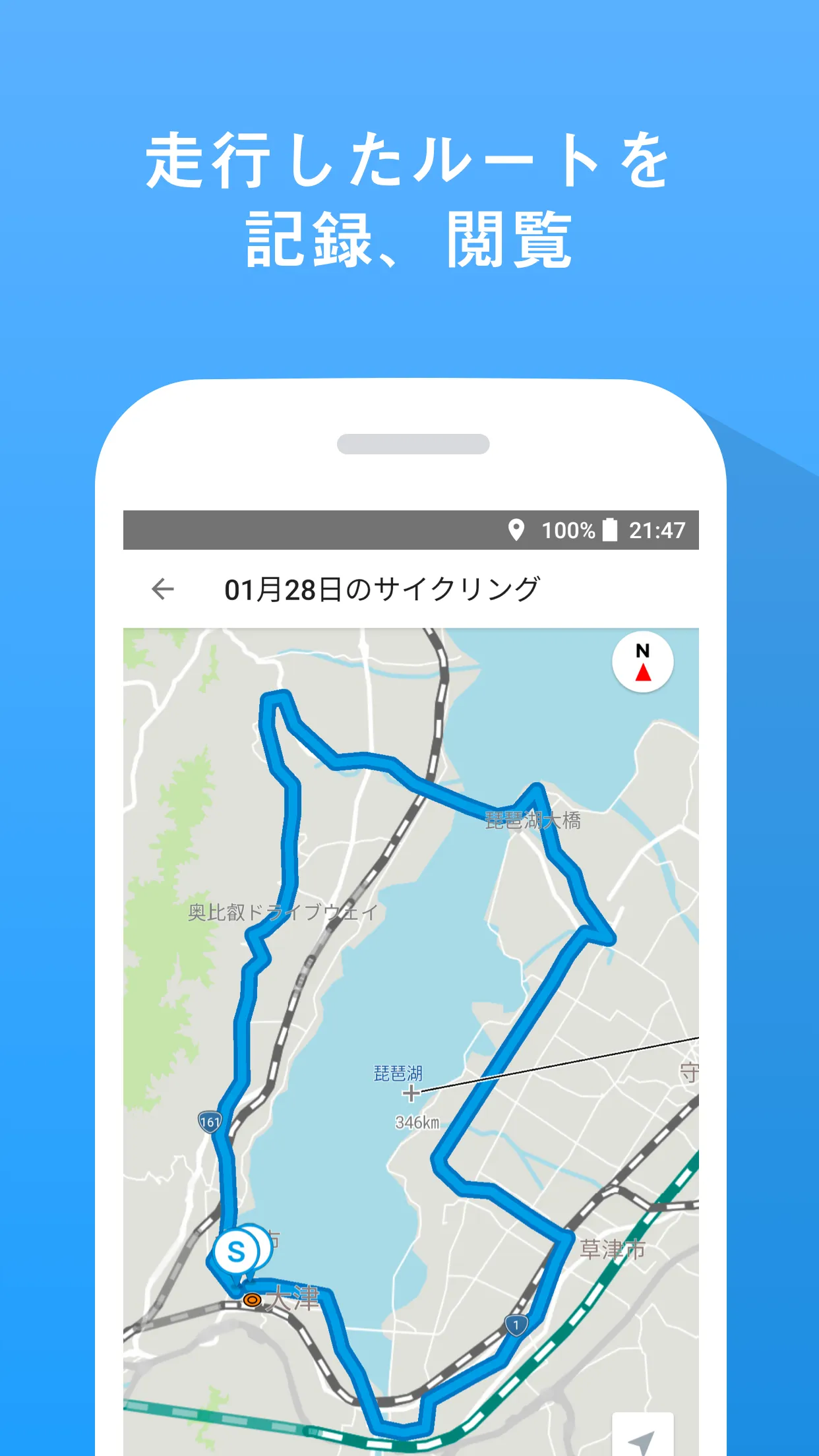 BIWAICHI Cycling Navi | Indus Appstore | Screenshot