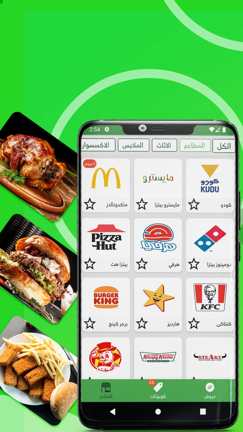 Dalil - KSA Offers & Coupons | Indus Appstore | Screenshot