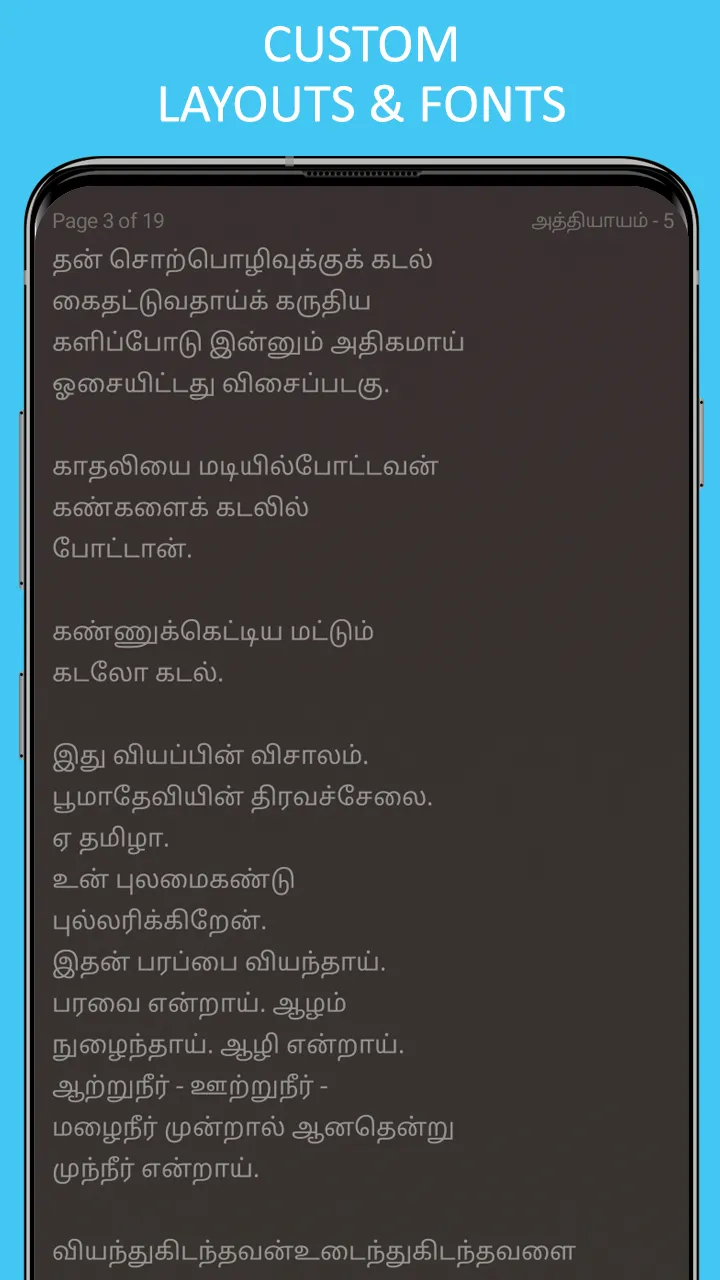 Tanneer Desam Vairamuthu Tamil | Indus Appstore | Screenshot