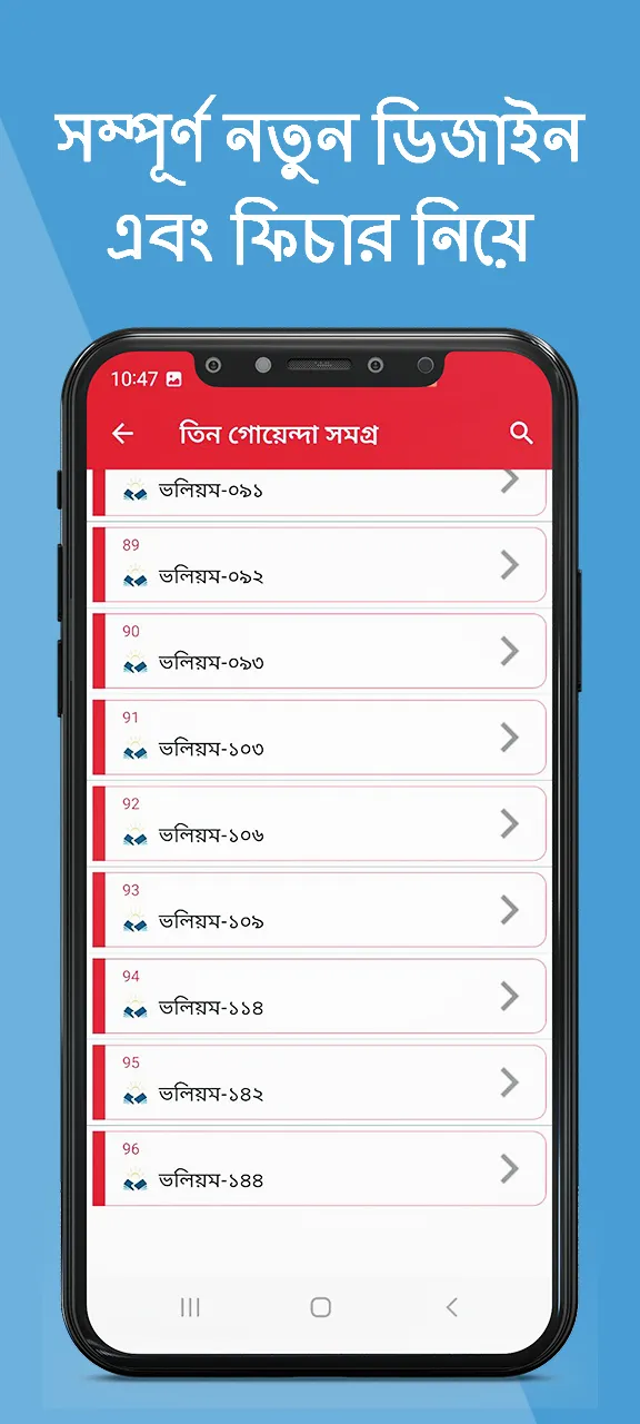 তিন গোয়েন্দা সমগ্র-Tin Goyenda | Indus Appstore | Screenshot