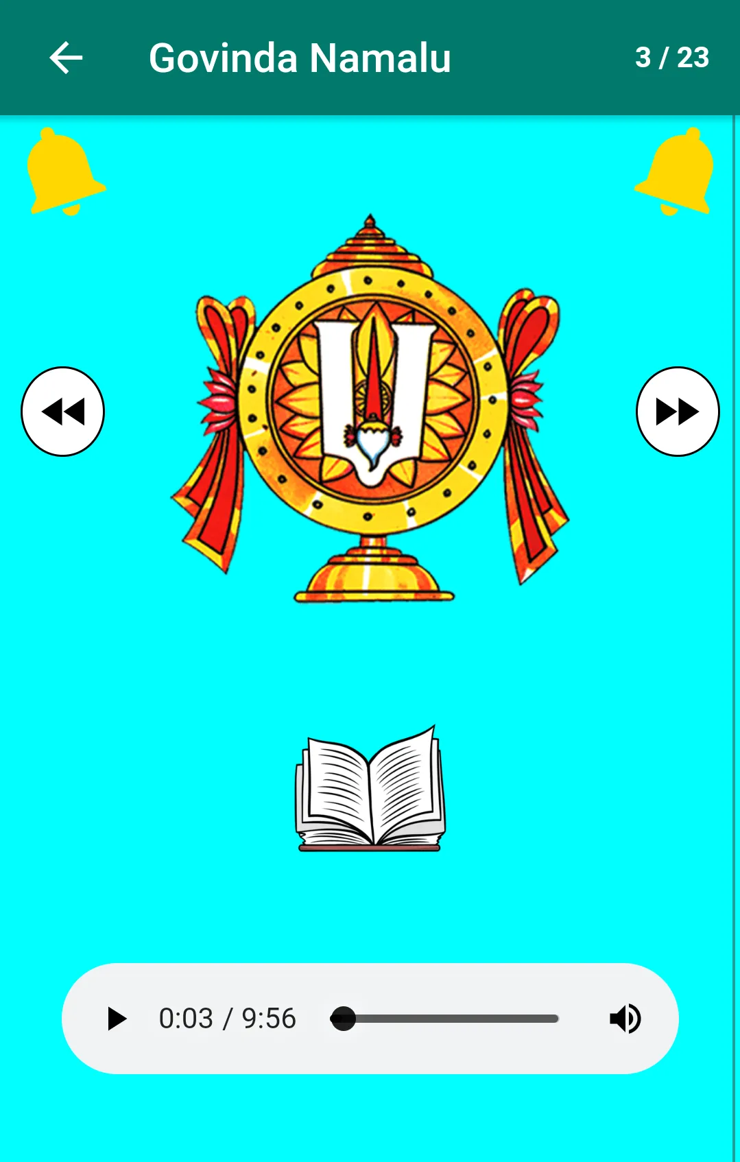 Venkateswara God Songs | Indus Appstore | Screenshot